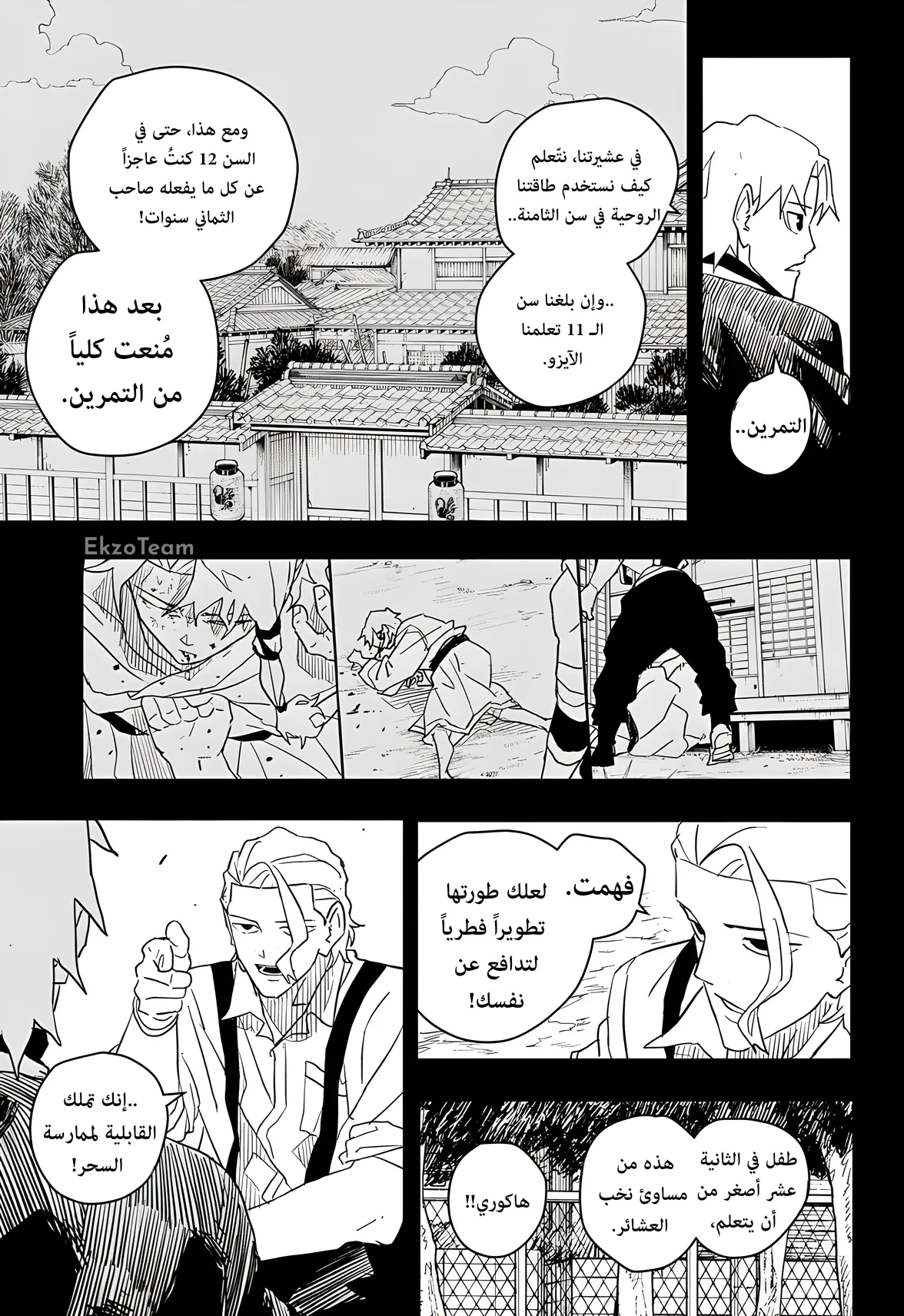 صفحة 16