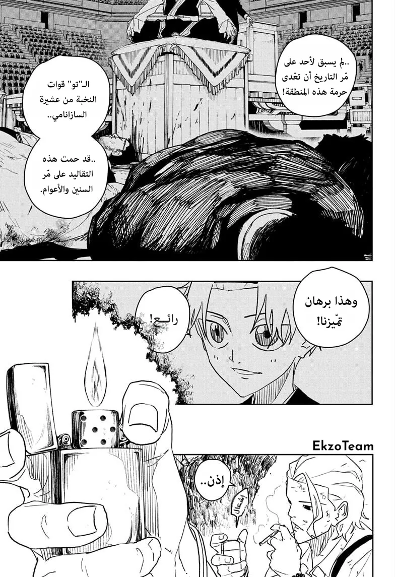صفحة 10