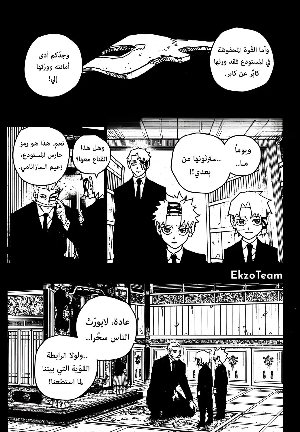 صفحة 4