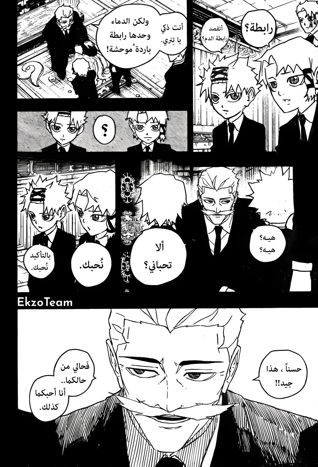 صفحة 5