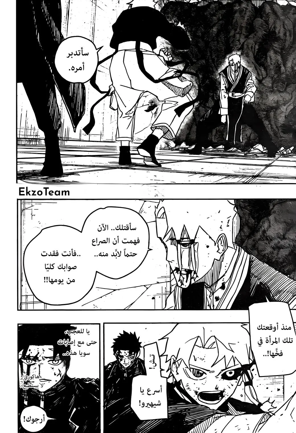صفحة 7