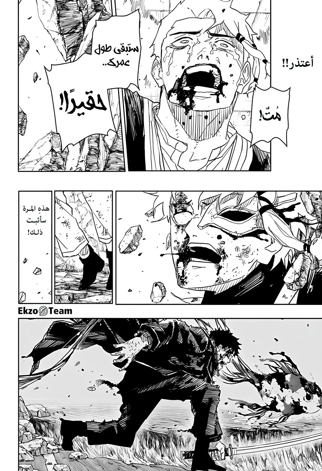 صفحة 7