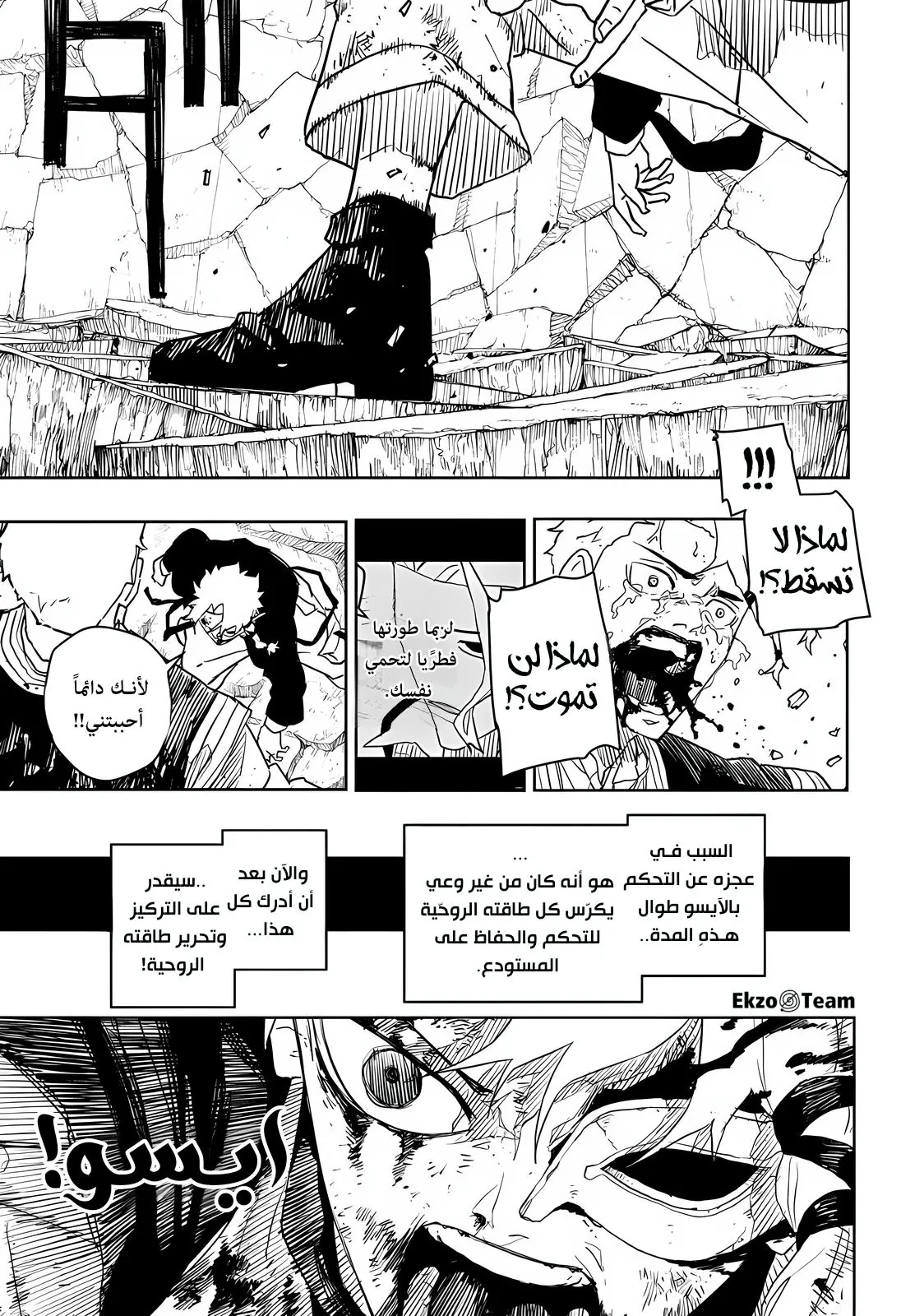 صفحة 8