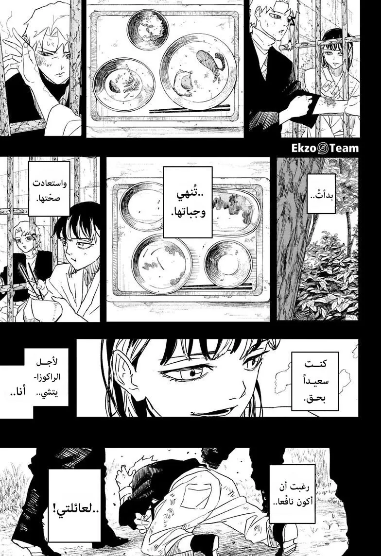 صفحة 3