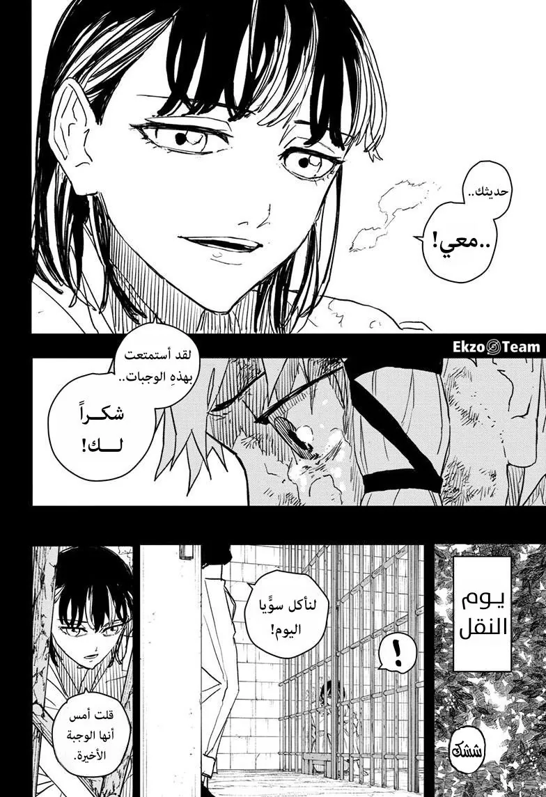 صفحة 5