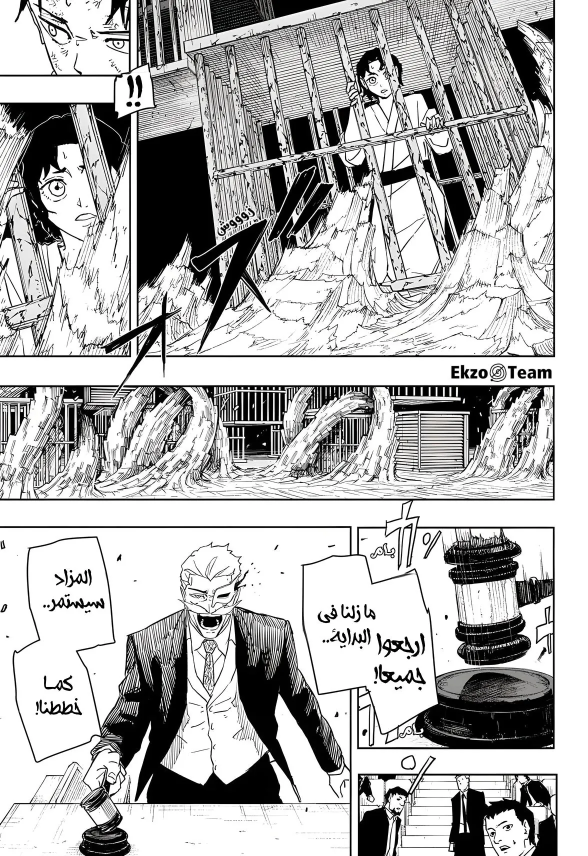 صفحة 8