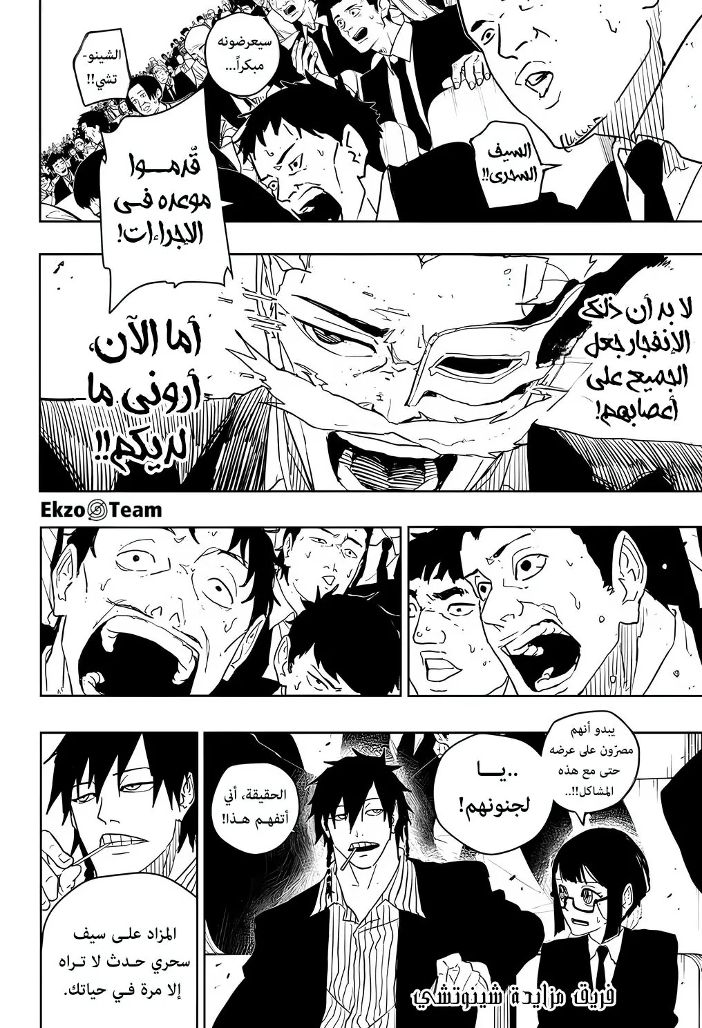 صفحة 4