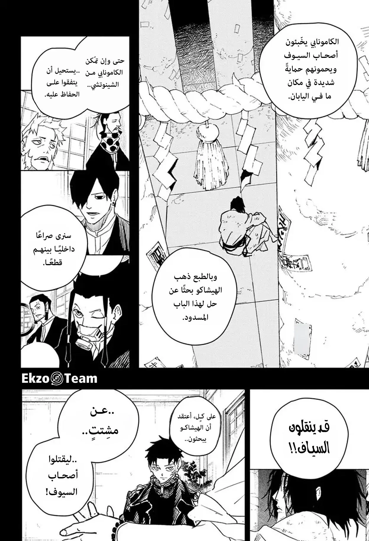 صفحة 4