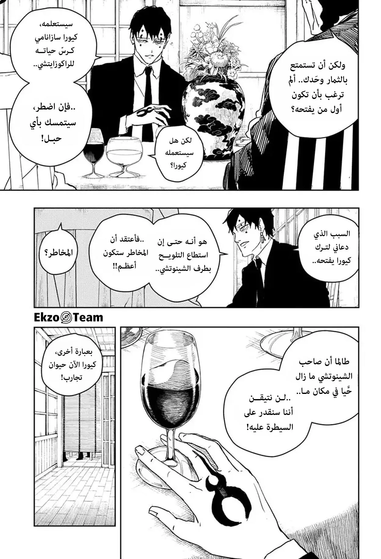 صفحة 8
