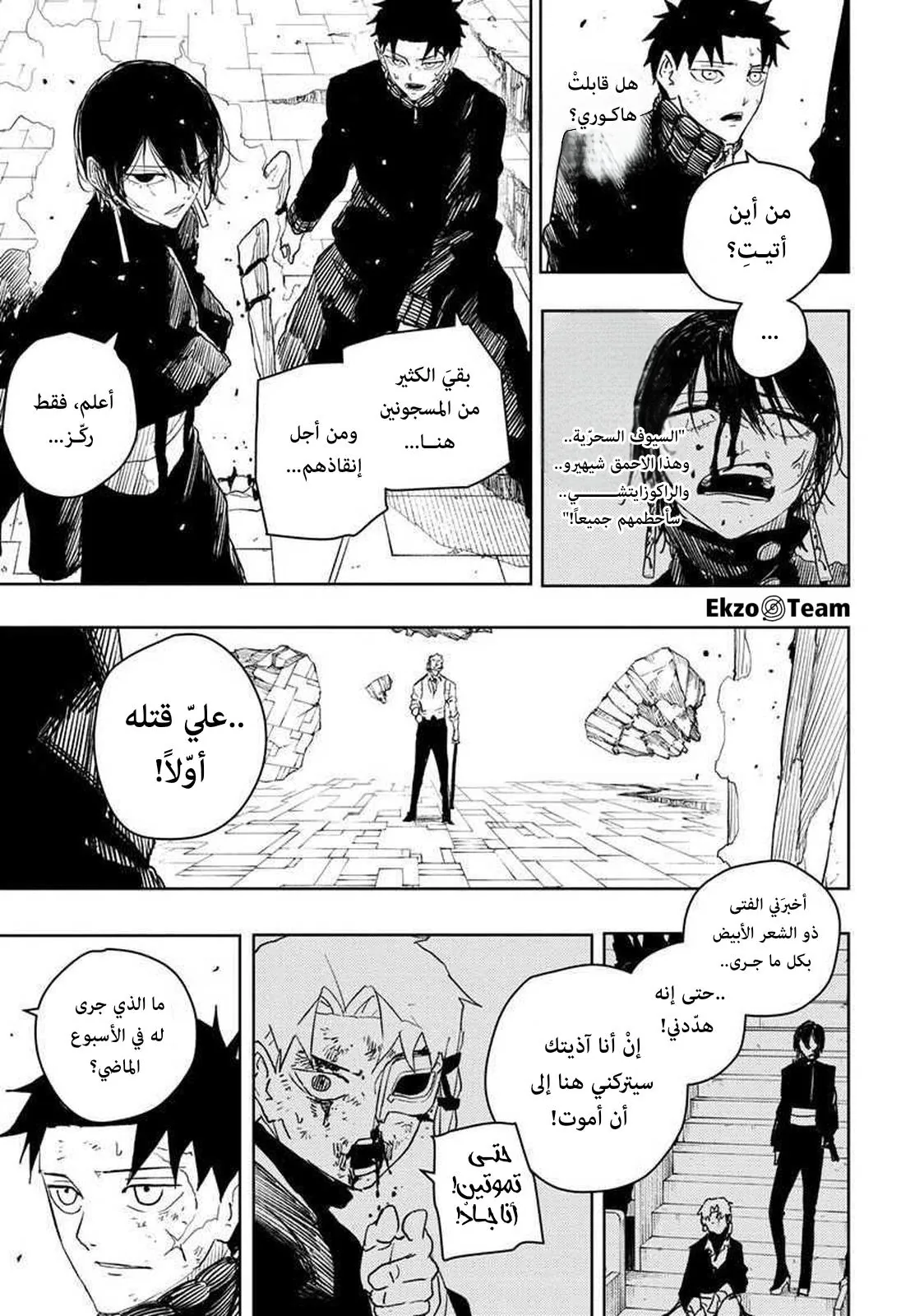 صفحة 6