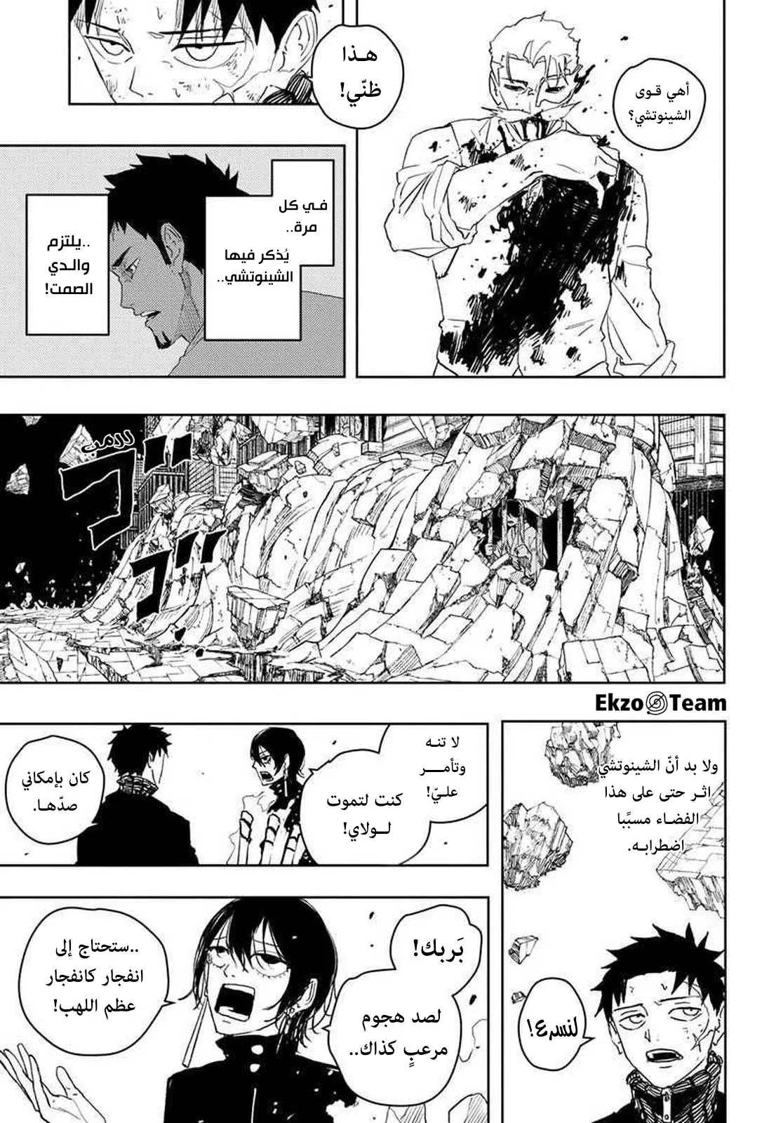 صفحة 8