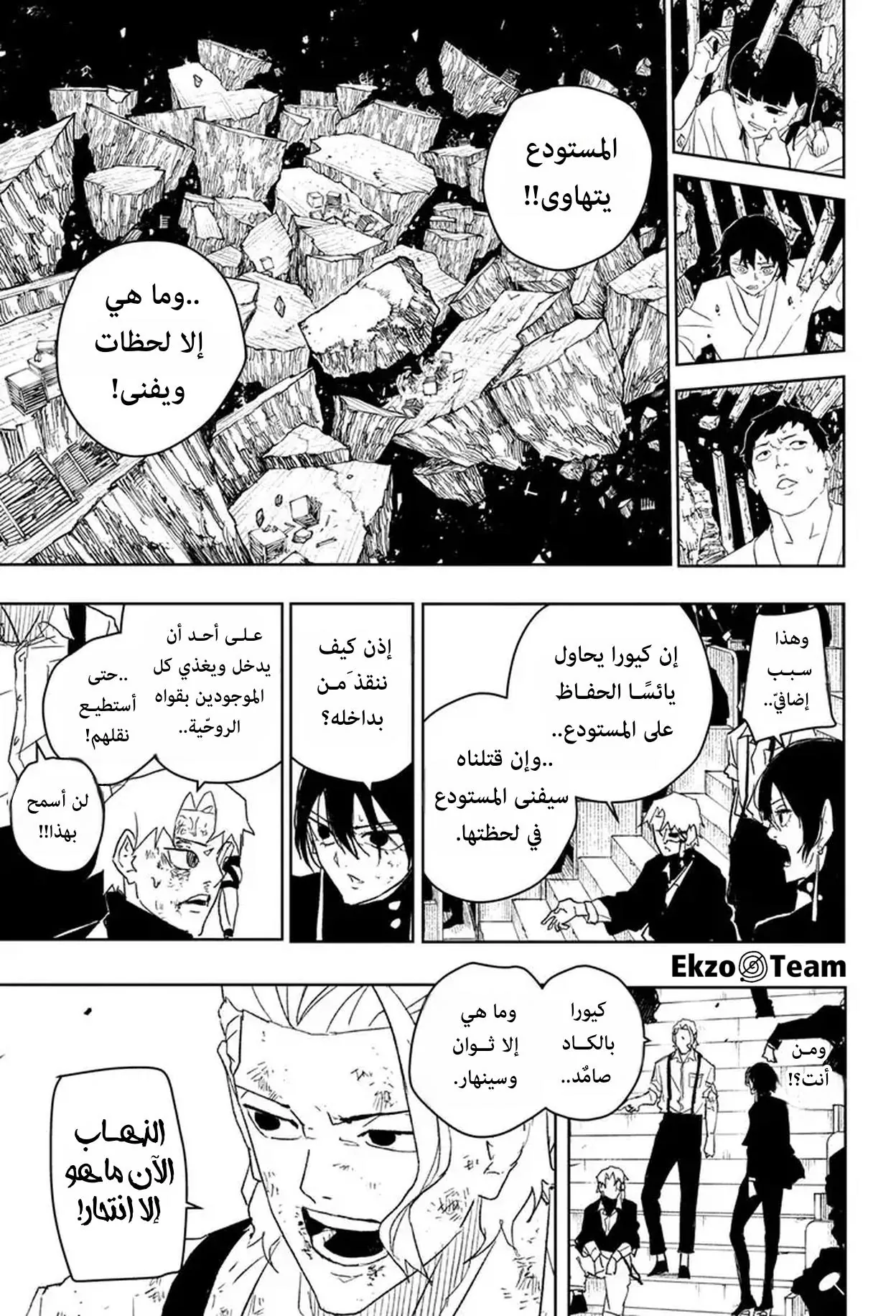 صفحة 6