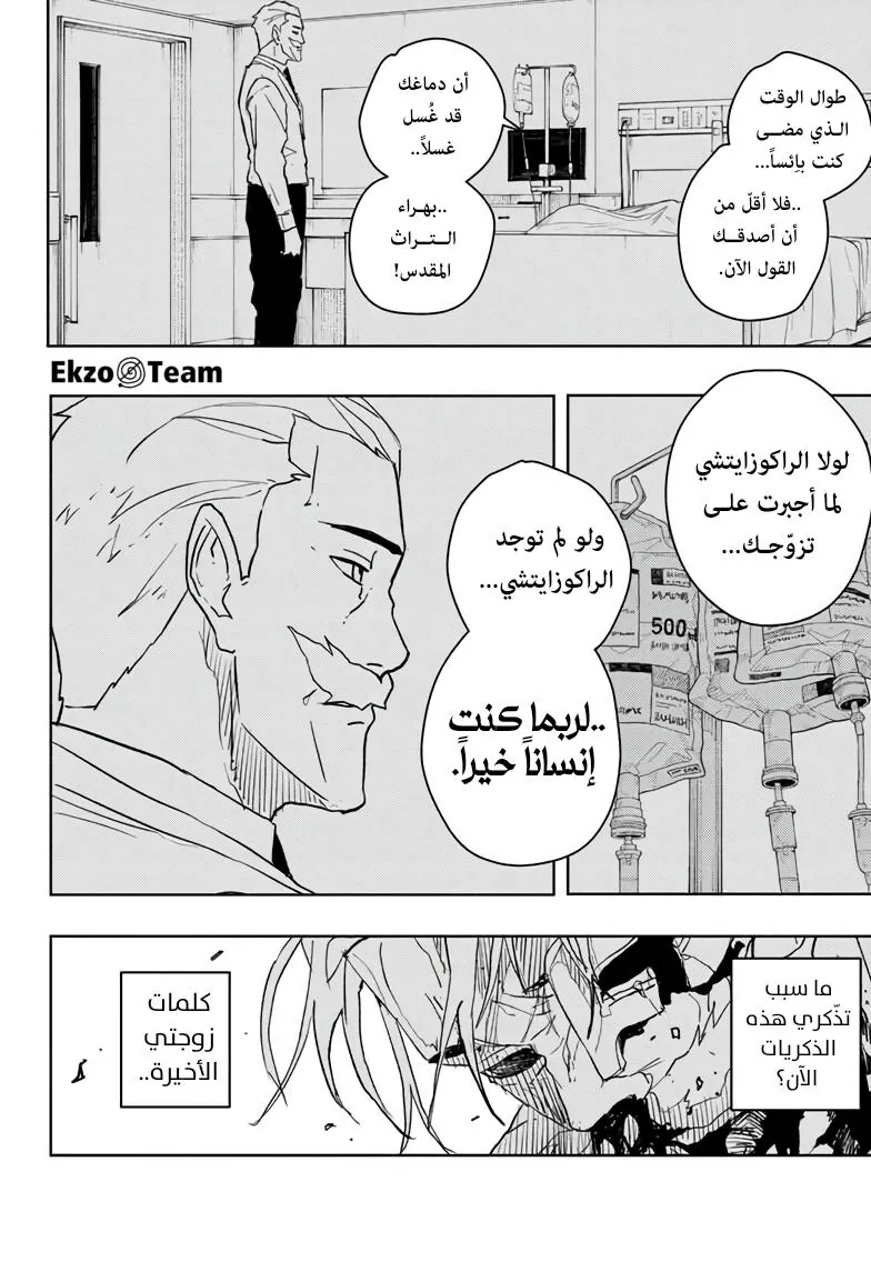 صفحة 6