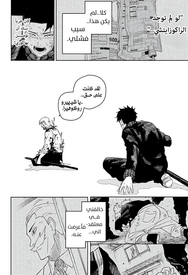 صفحة 13