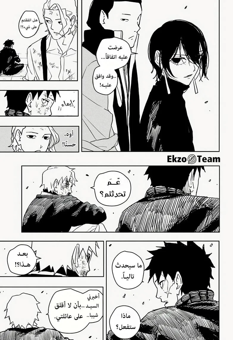 صفحة 7