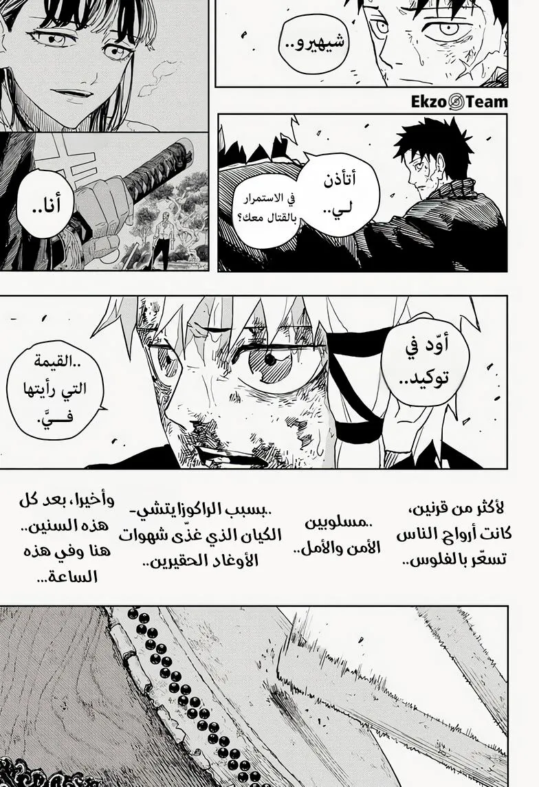 صفحة 8