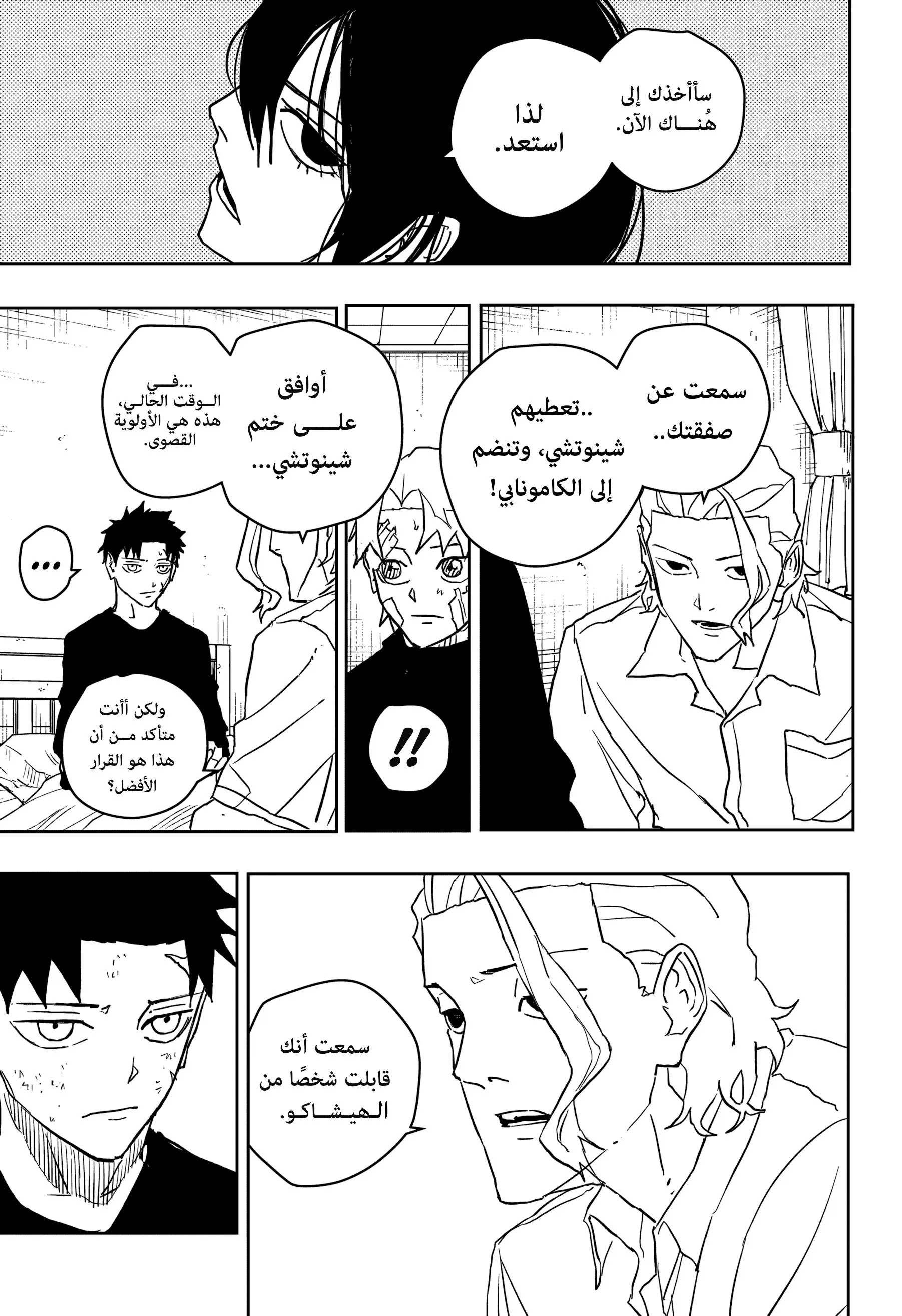 صفحة 3