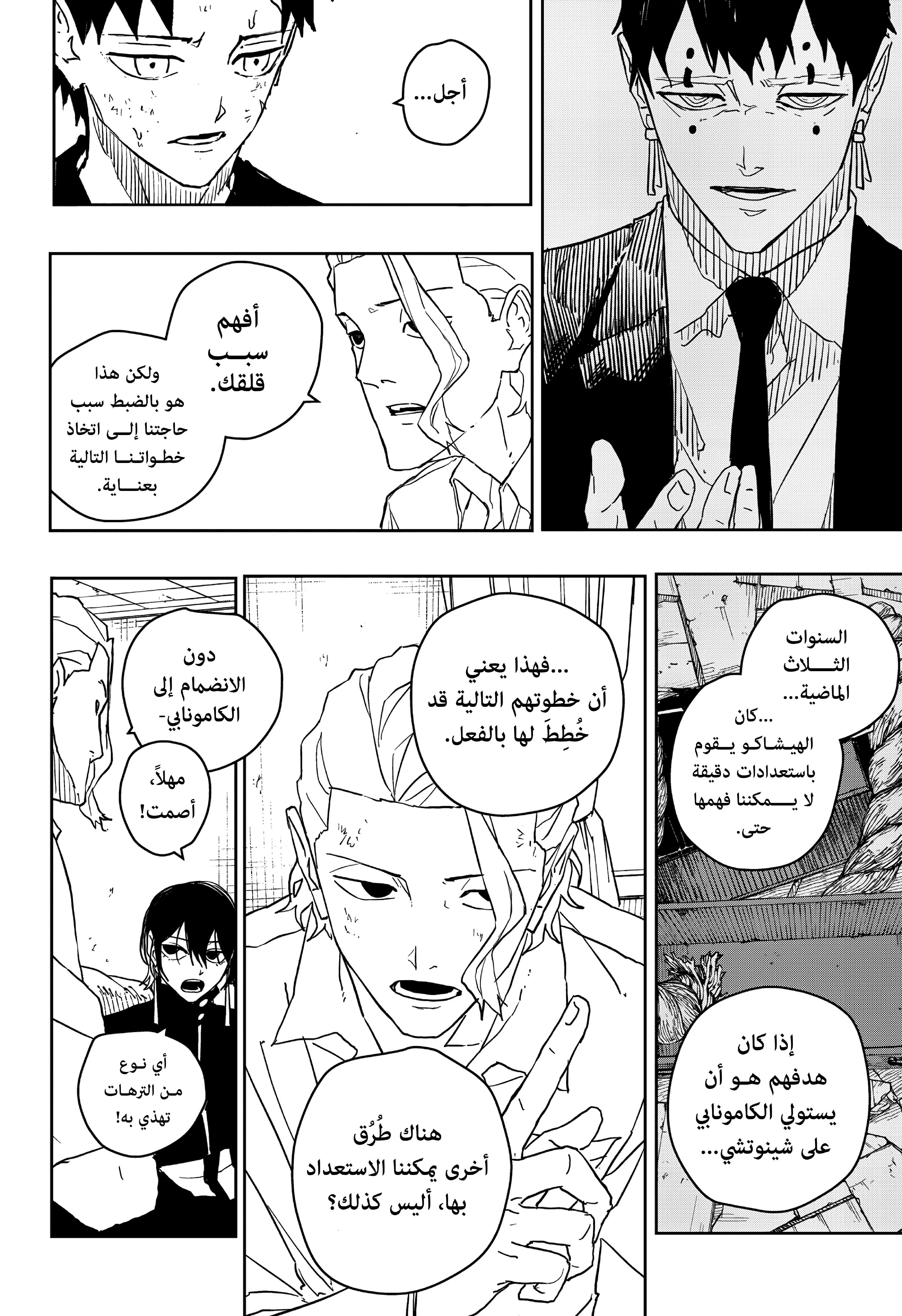 صفحة 4