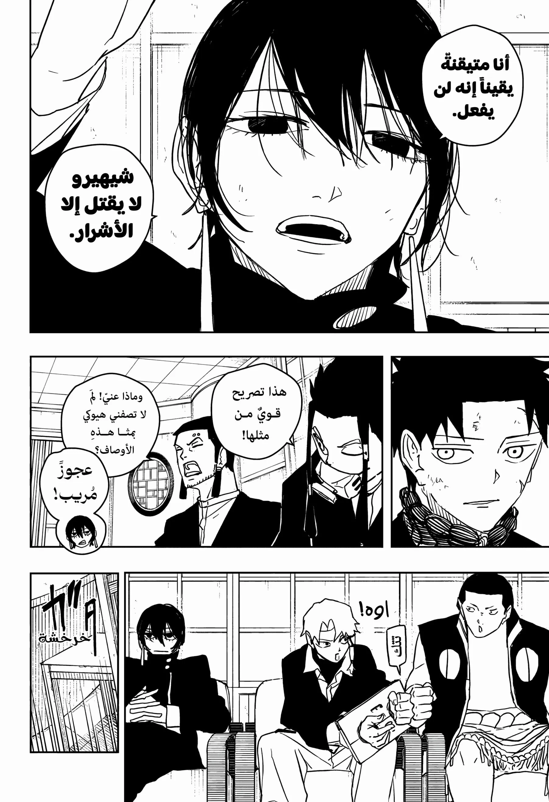 صفحة 4