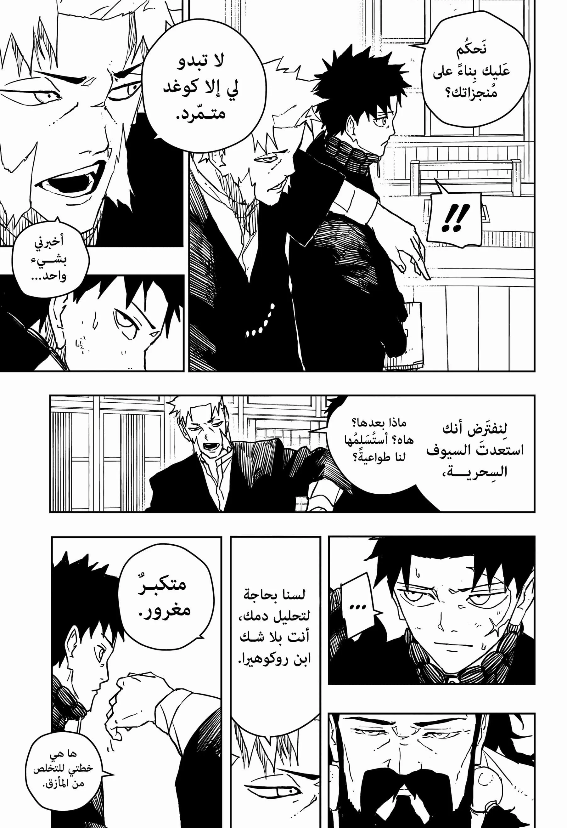 صفحة 5