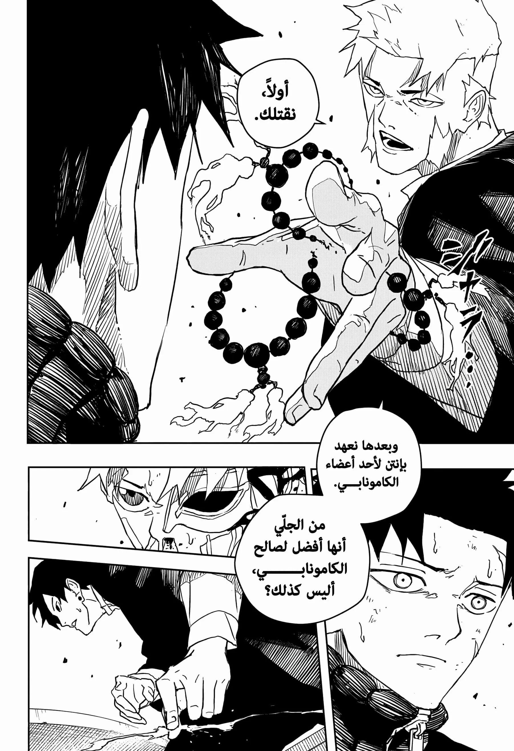 صفحة 6