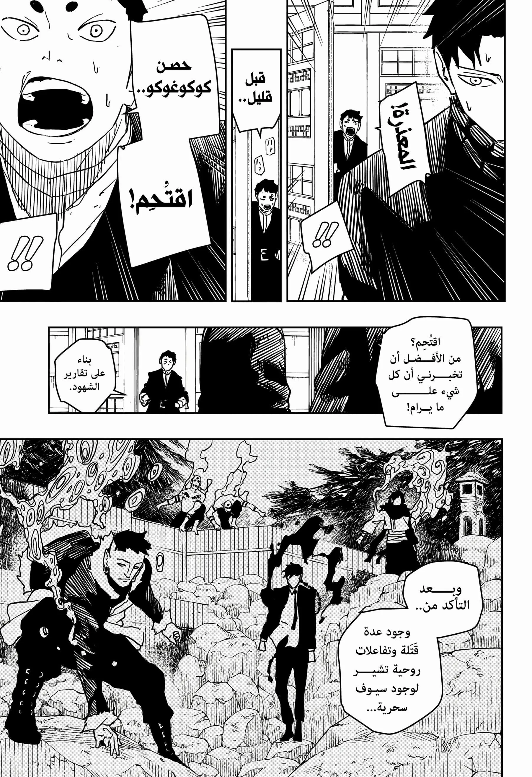صفحة 7