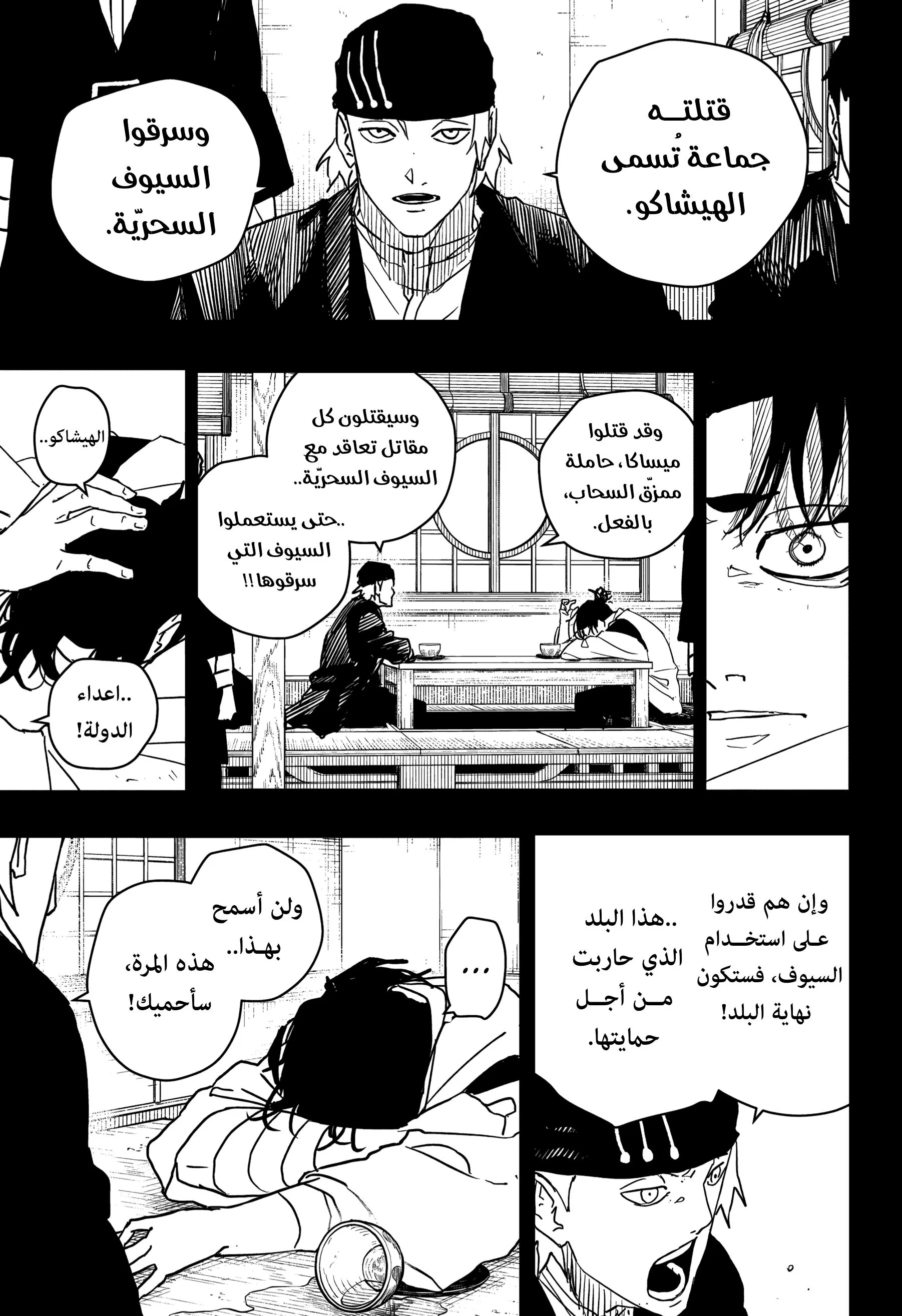 صفحة 3