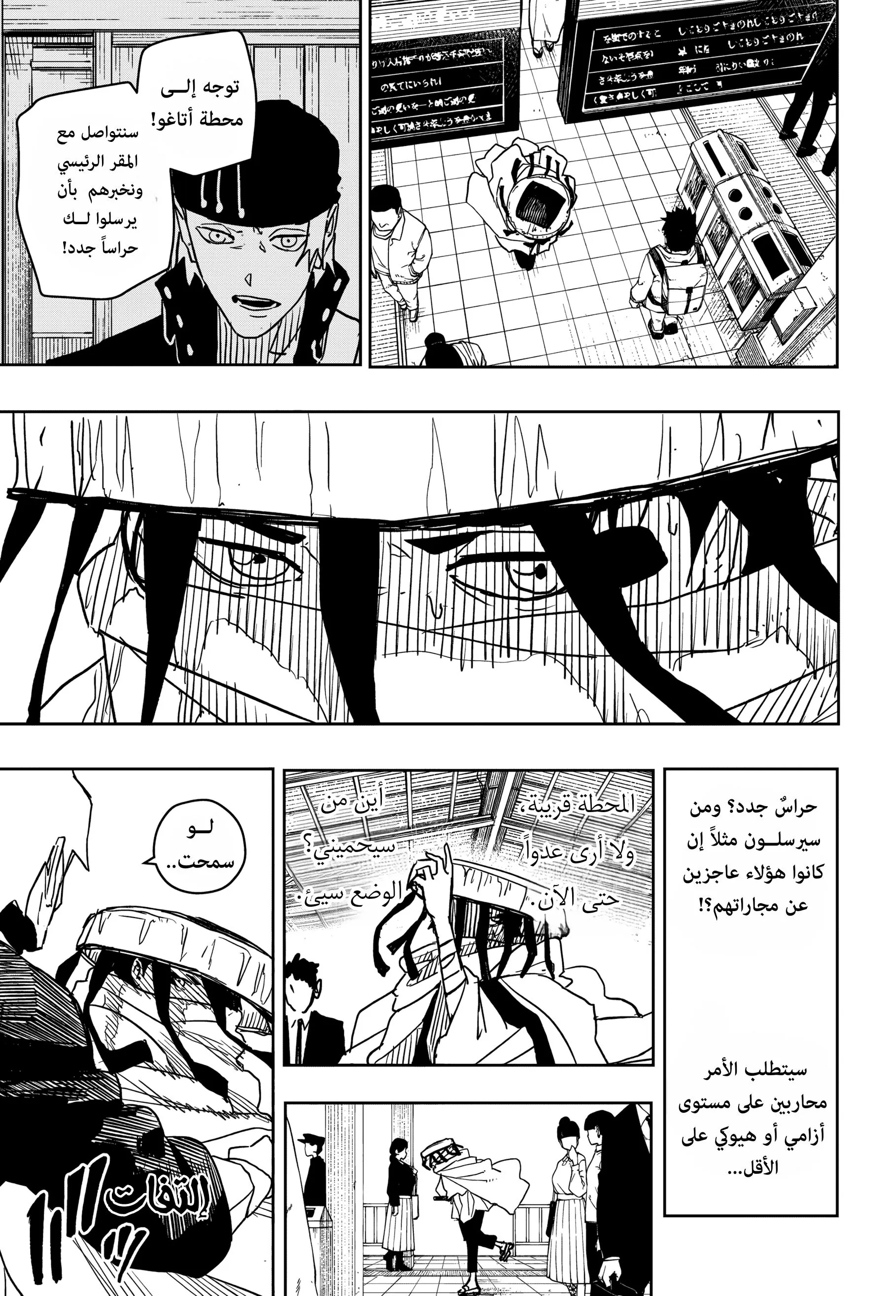 صفحة 6