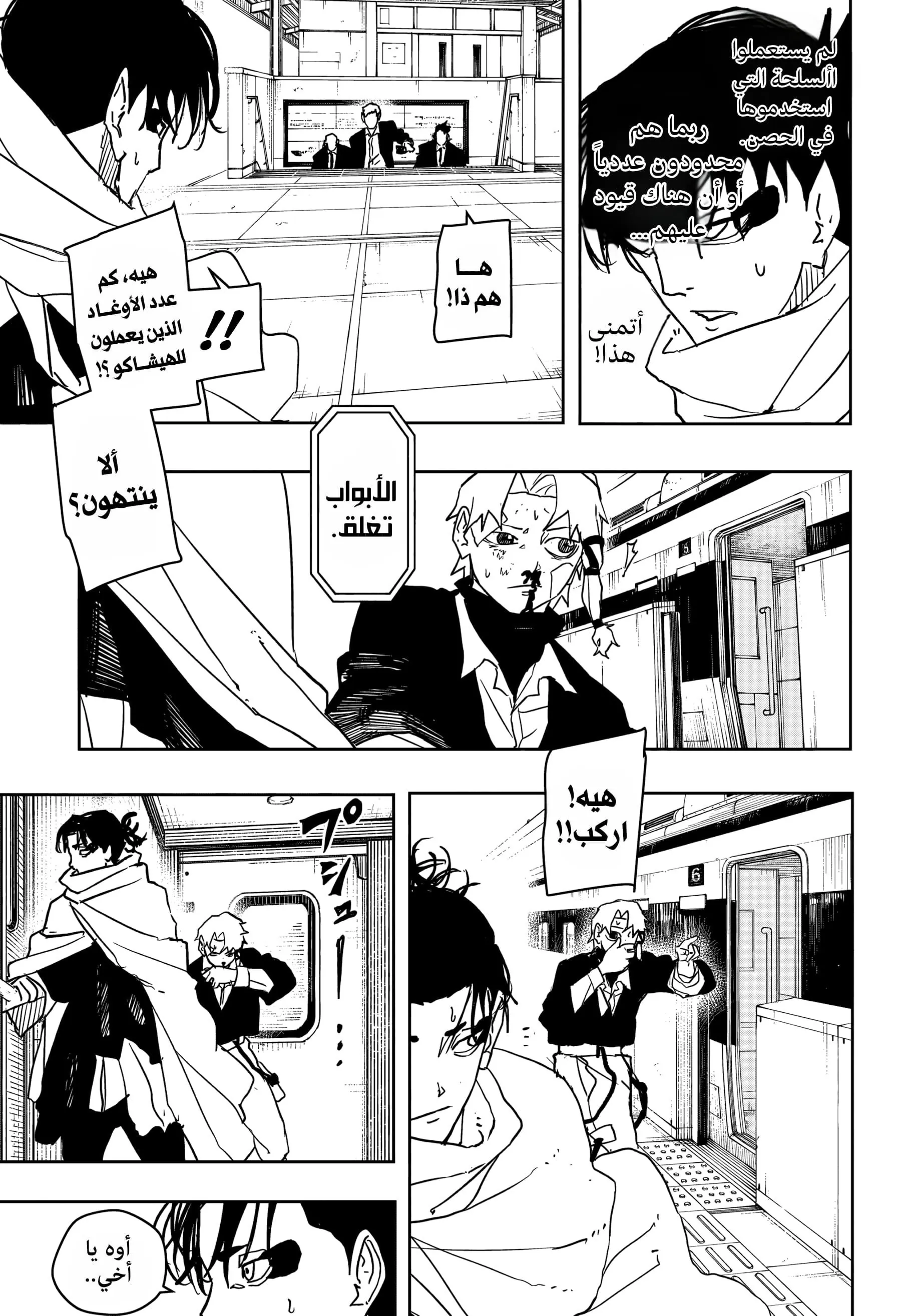 صفحة 10
