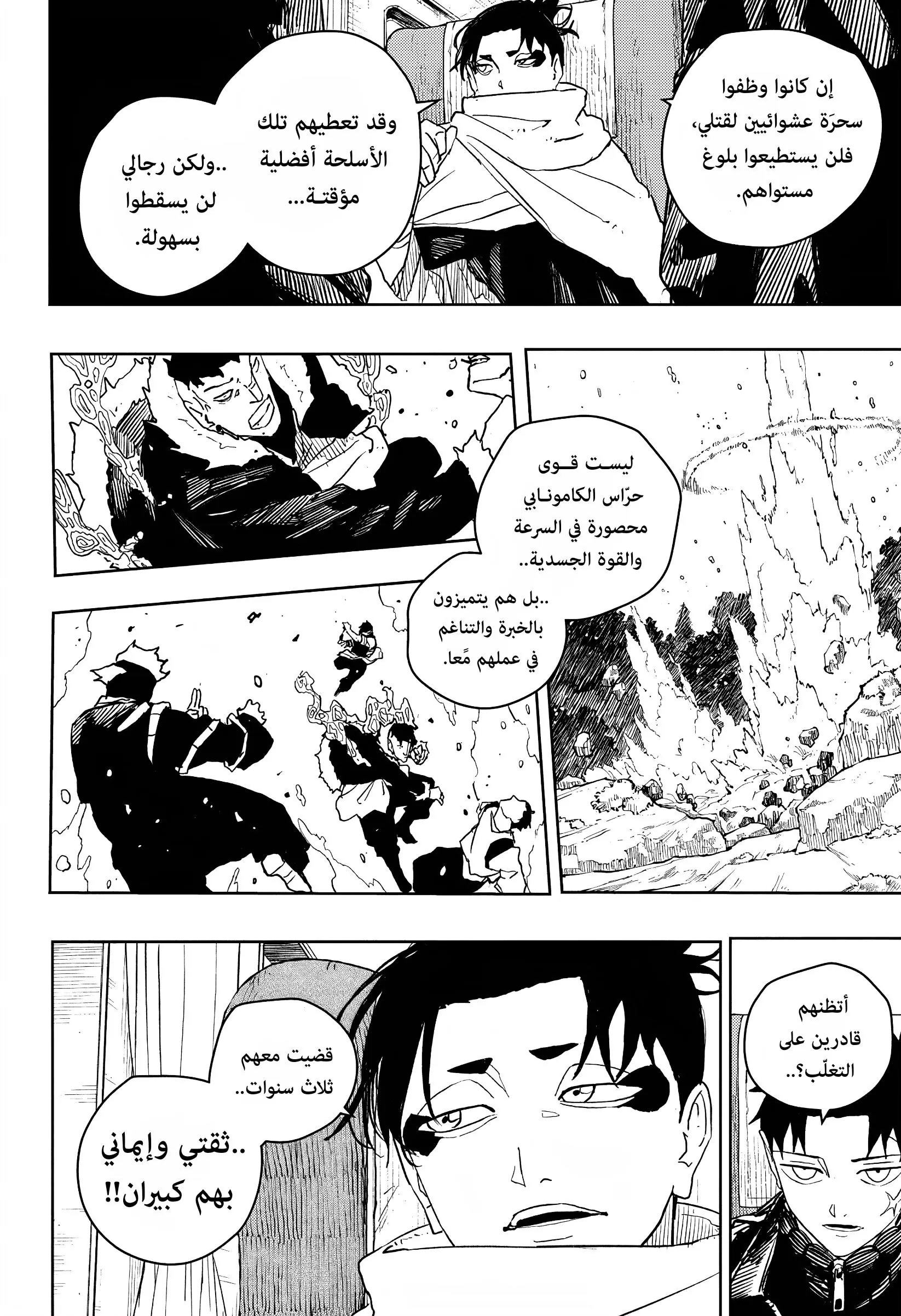 صفحة 6