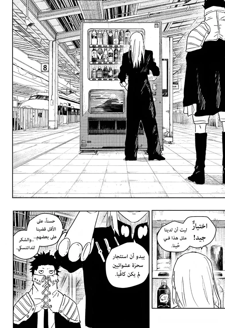 صفحة 9