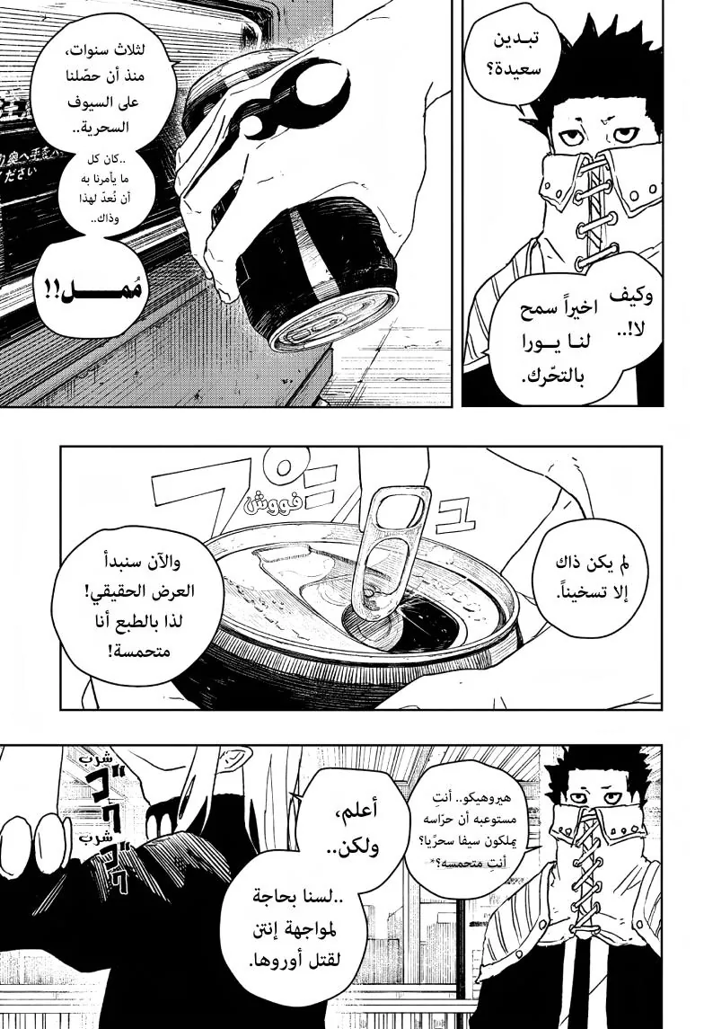 صفحة 10