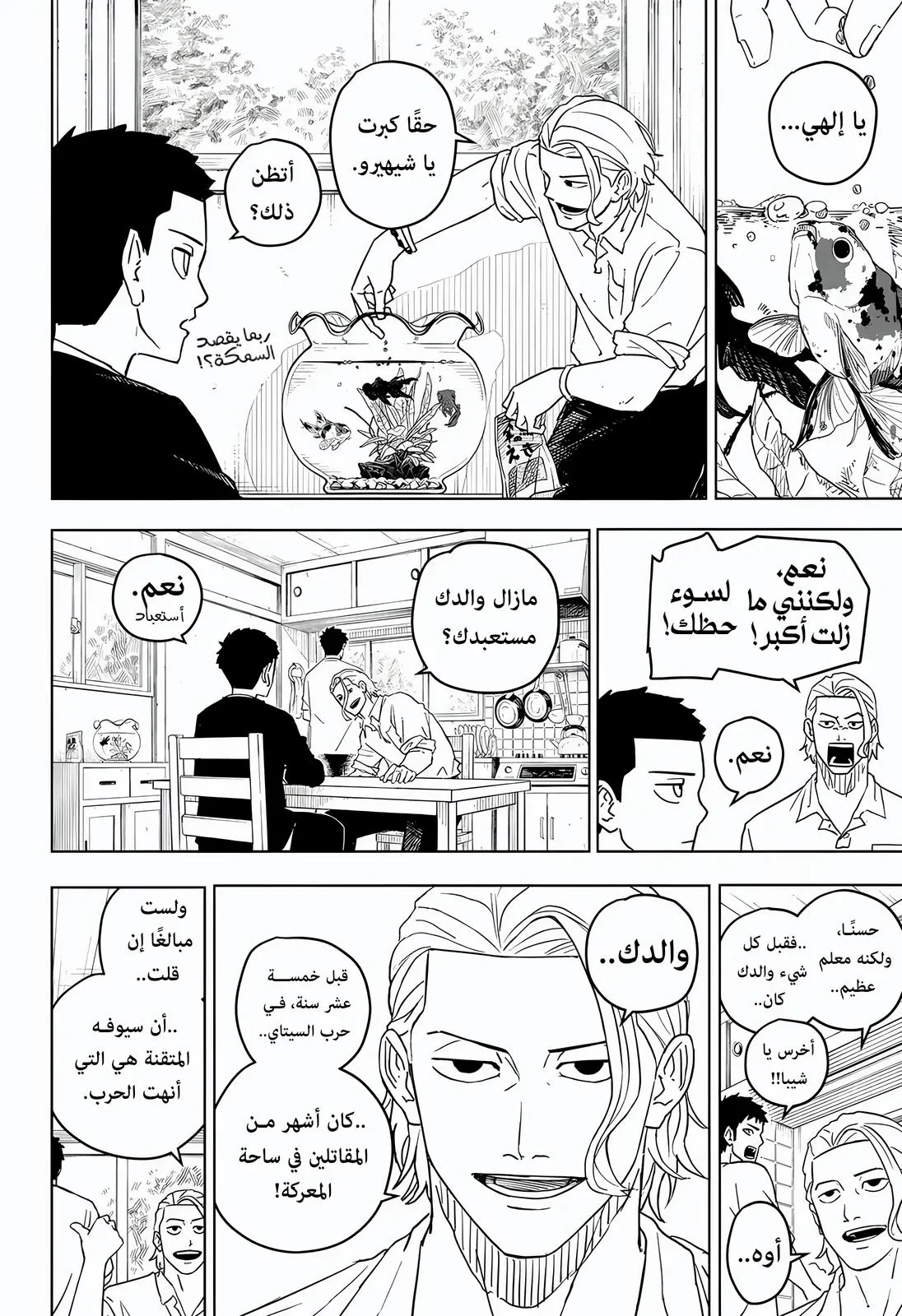 صفحة 6