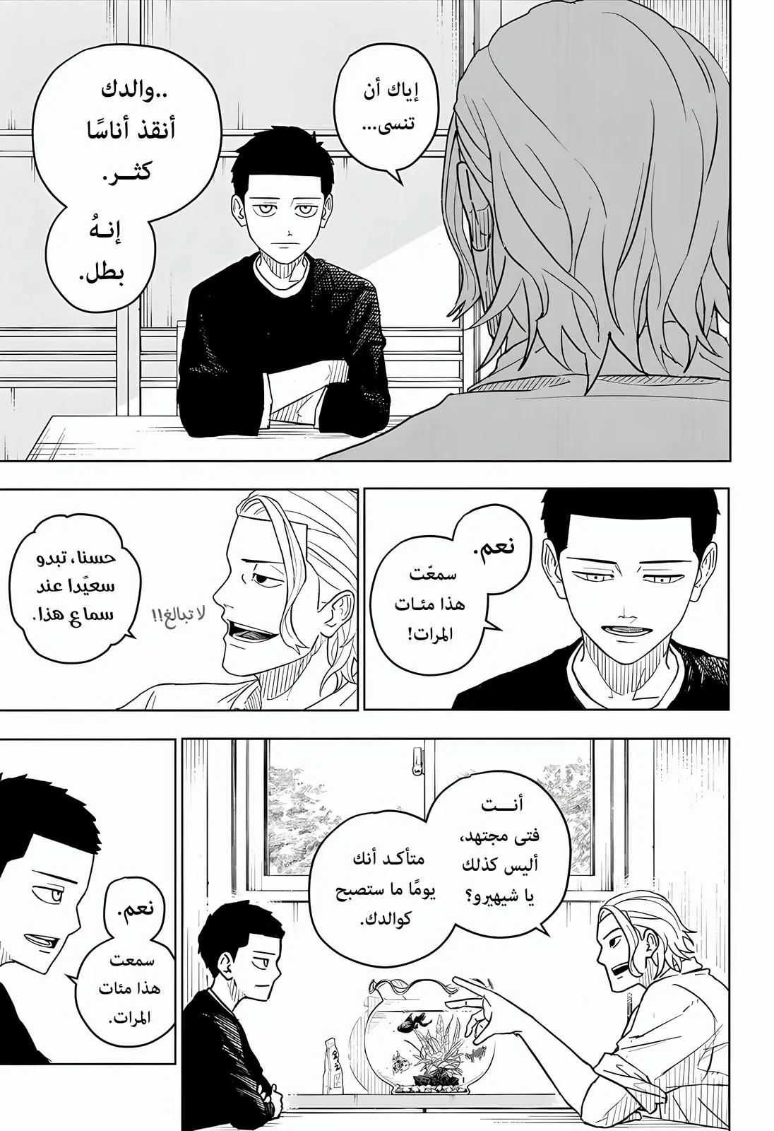 صفحة 7