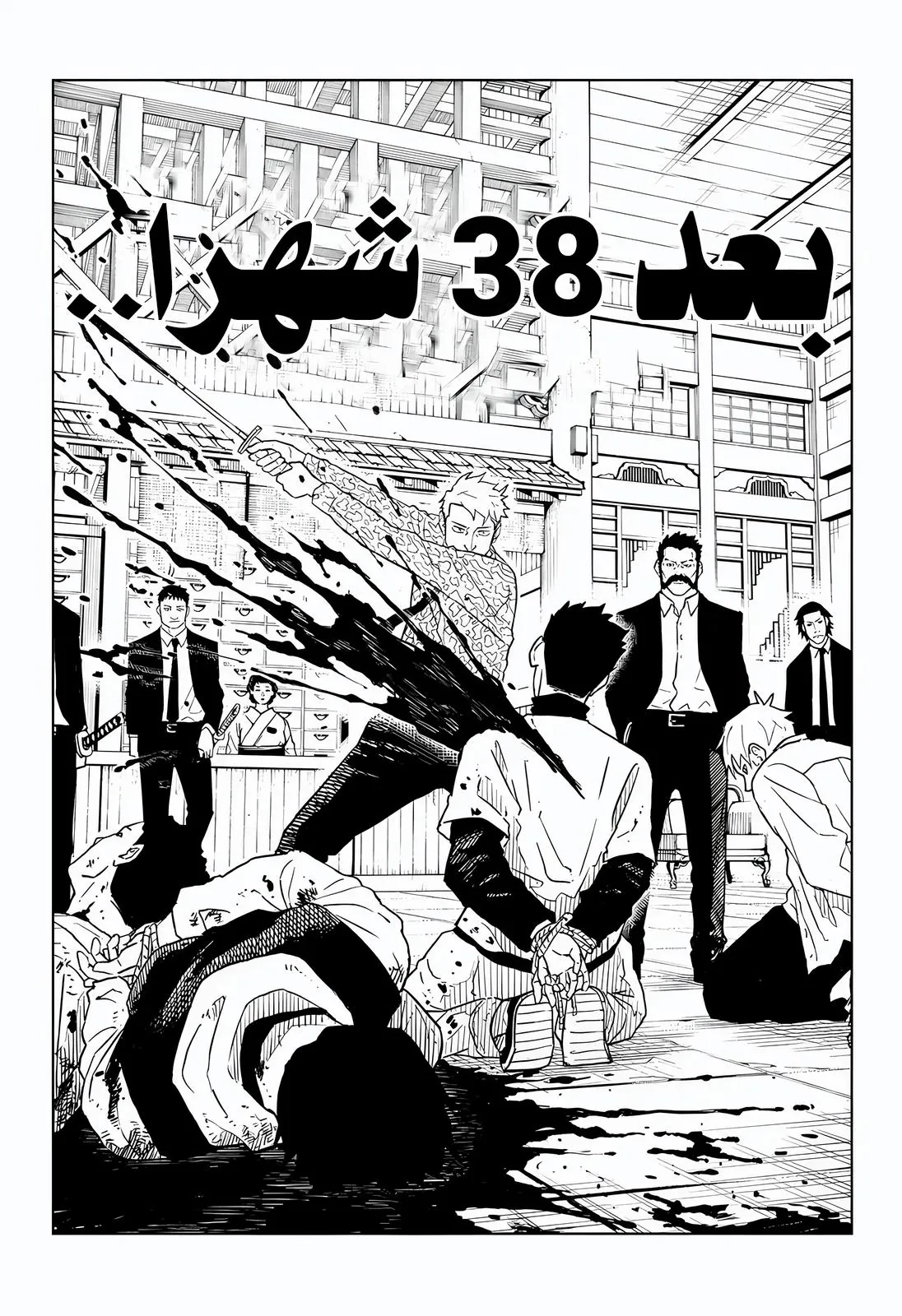 صفحة 10