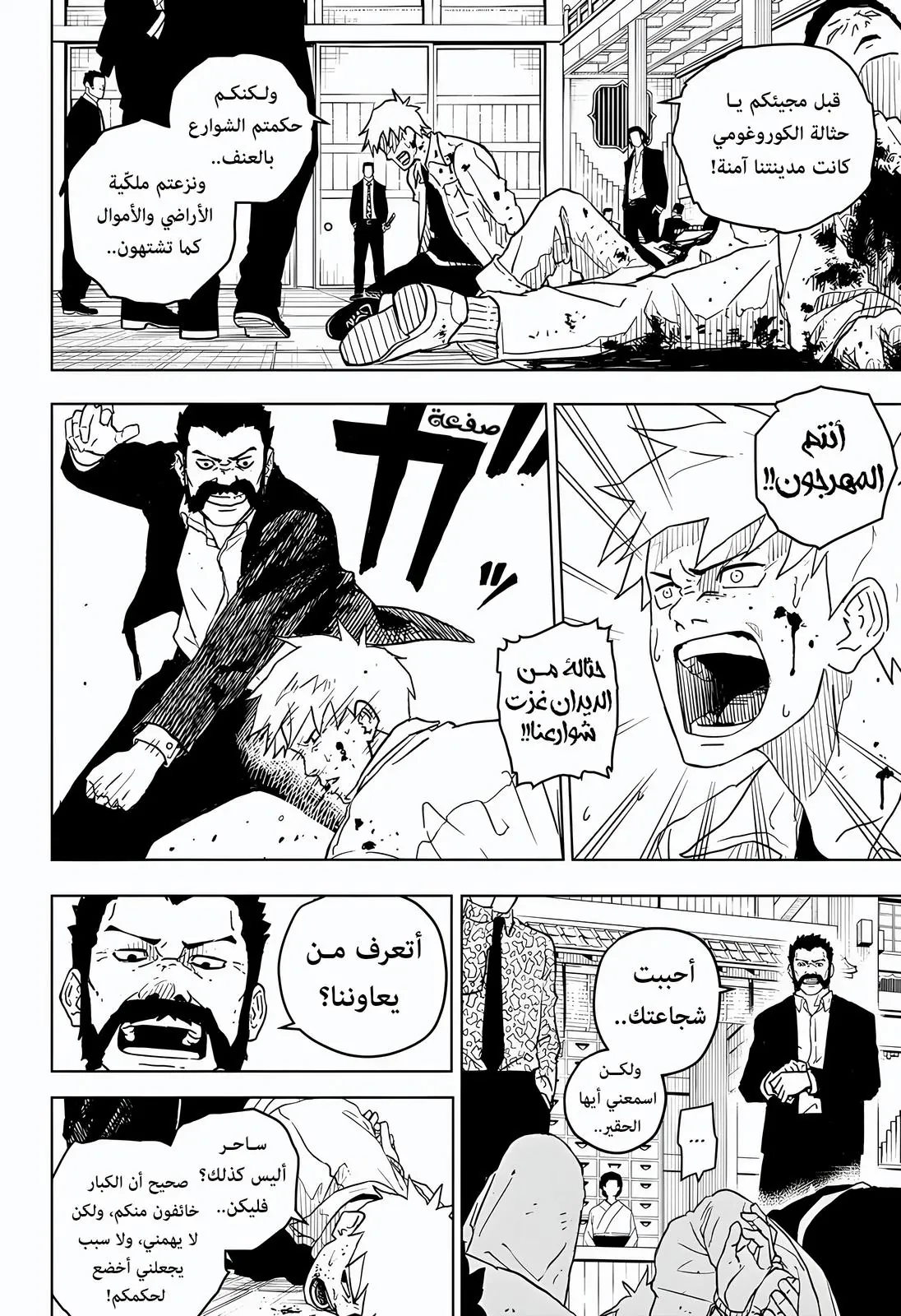 صفحة 11