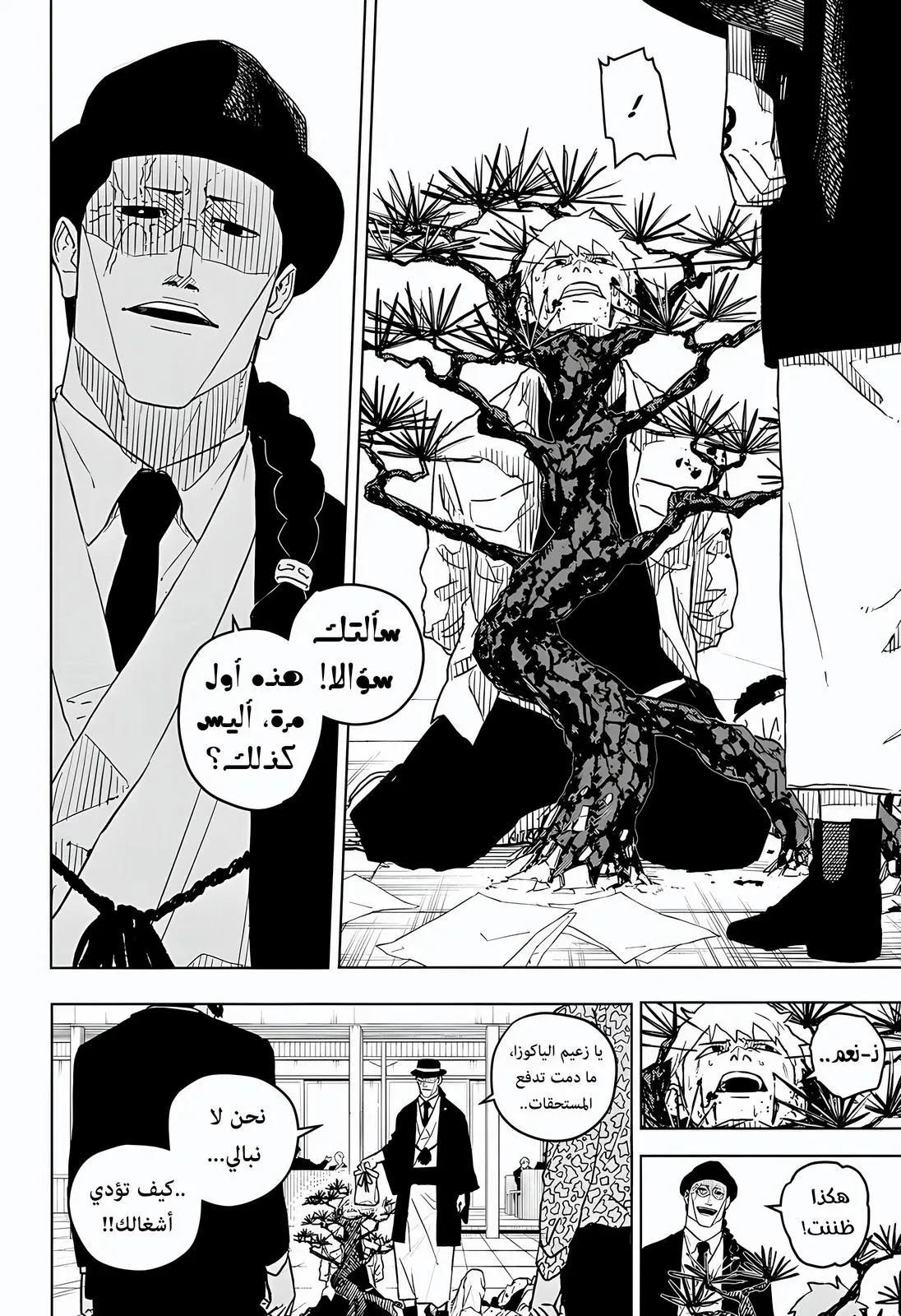 صفحة 12