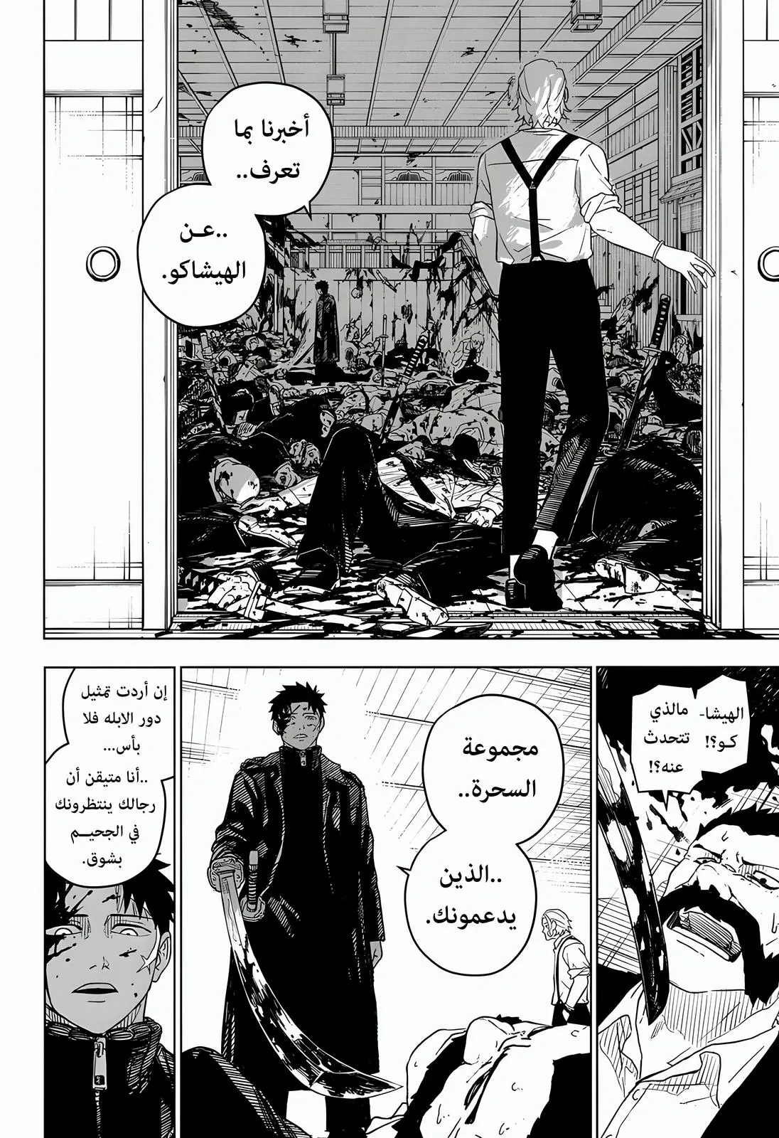 صفحة 22