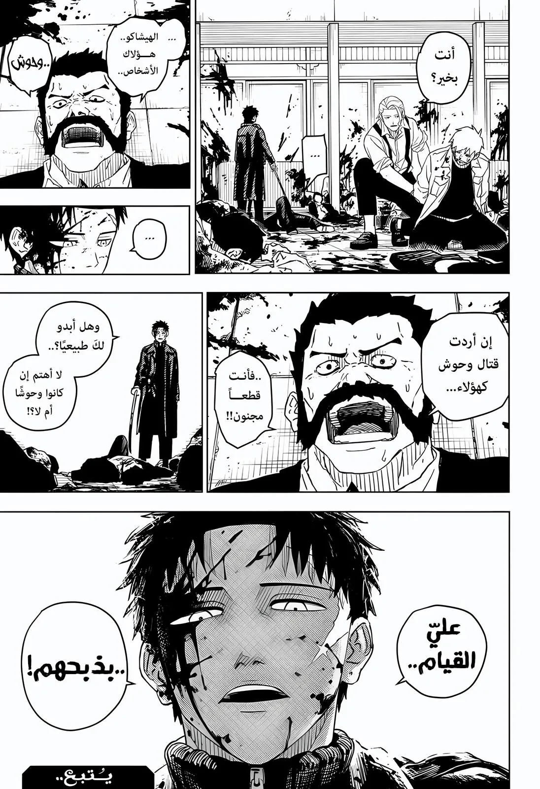 صفحة 23