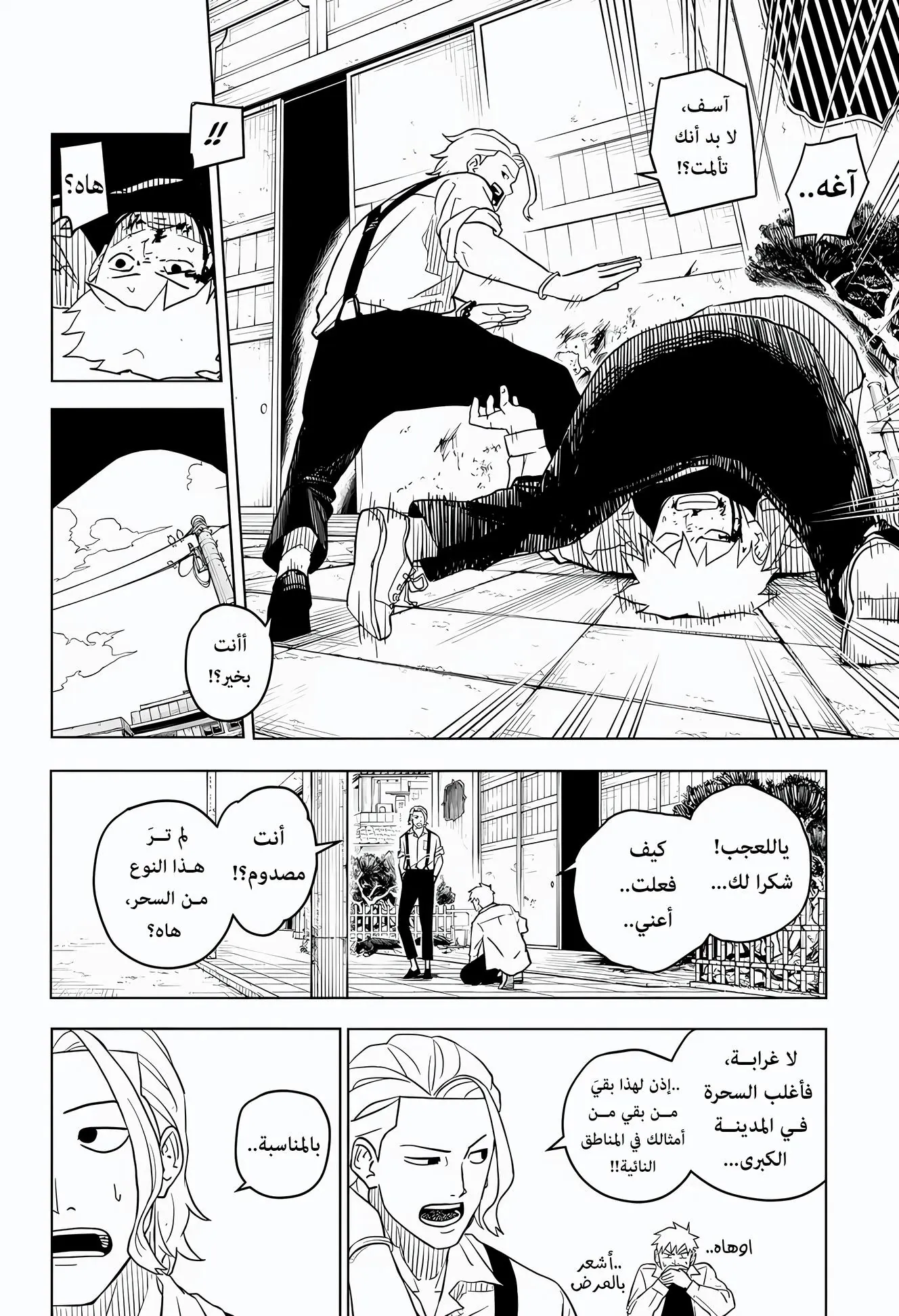 صفحة 4