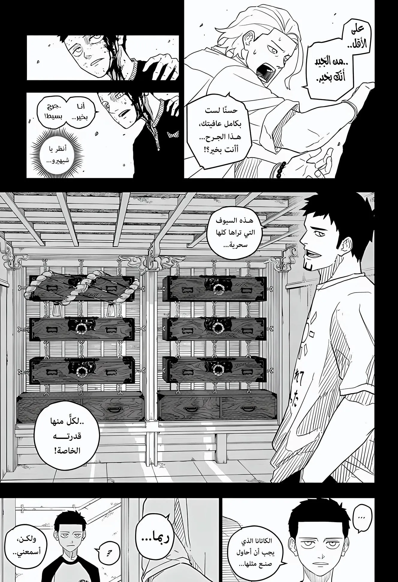 صفحة 8