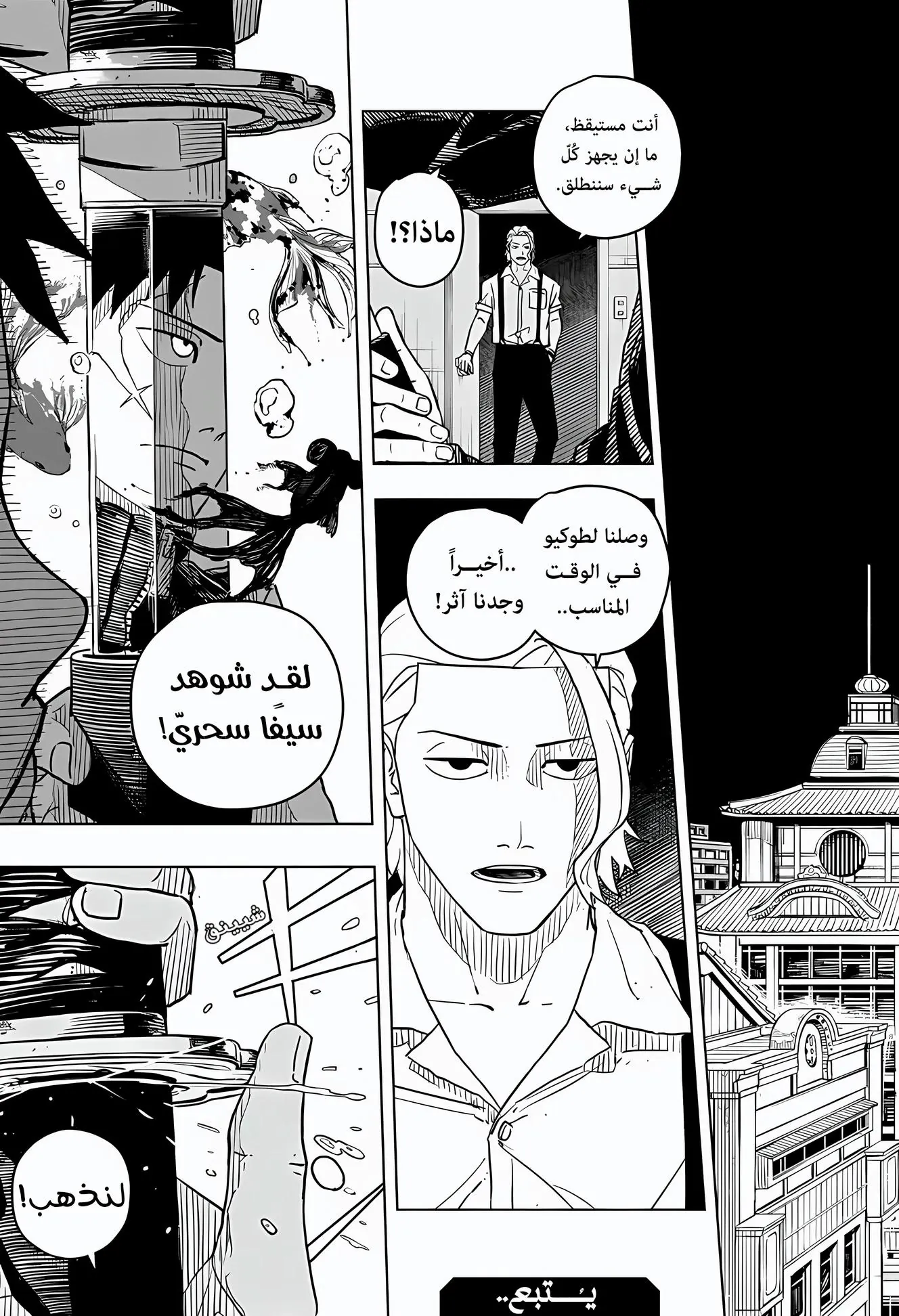 صفحة 12