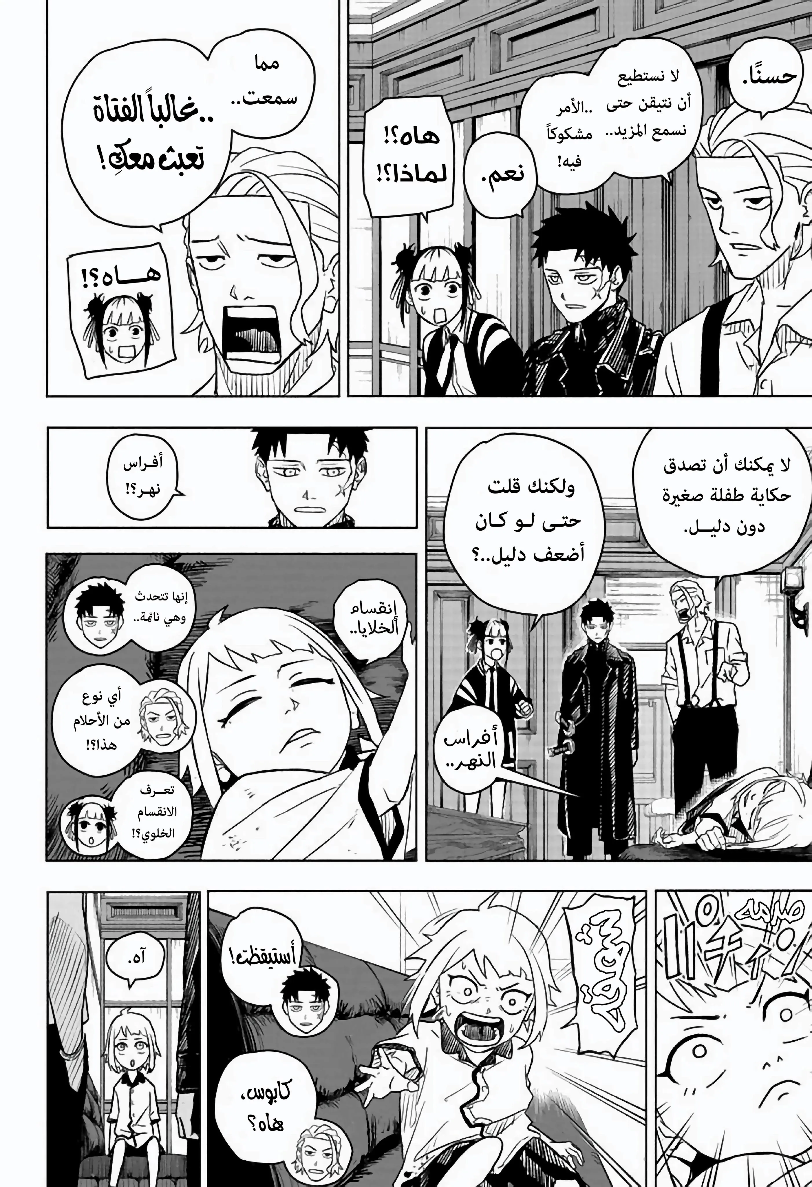 صفحة 4