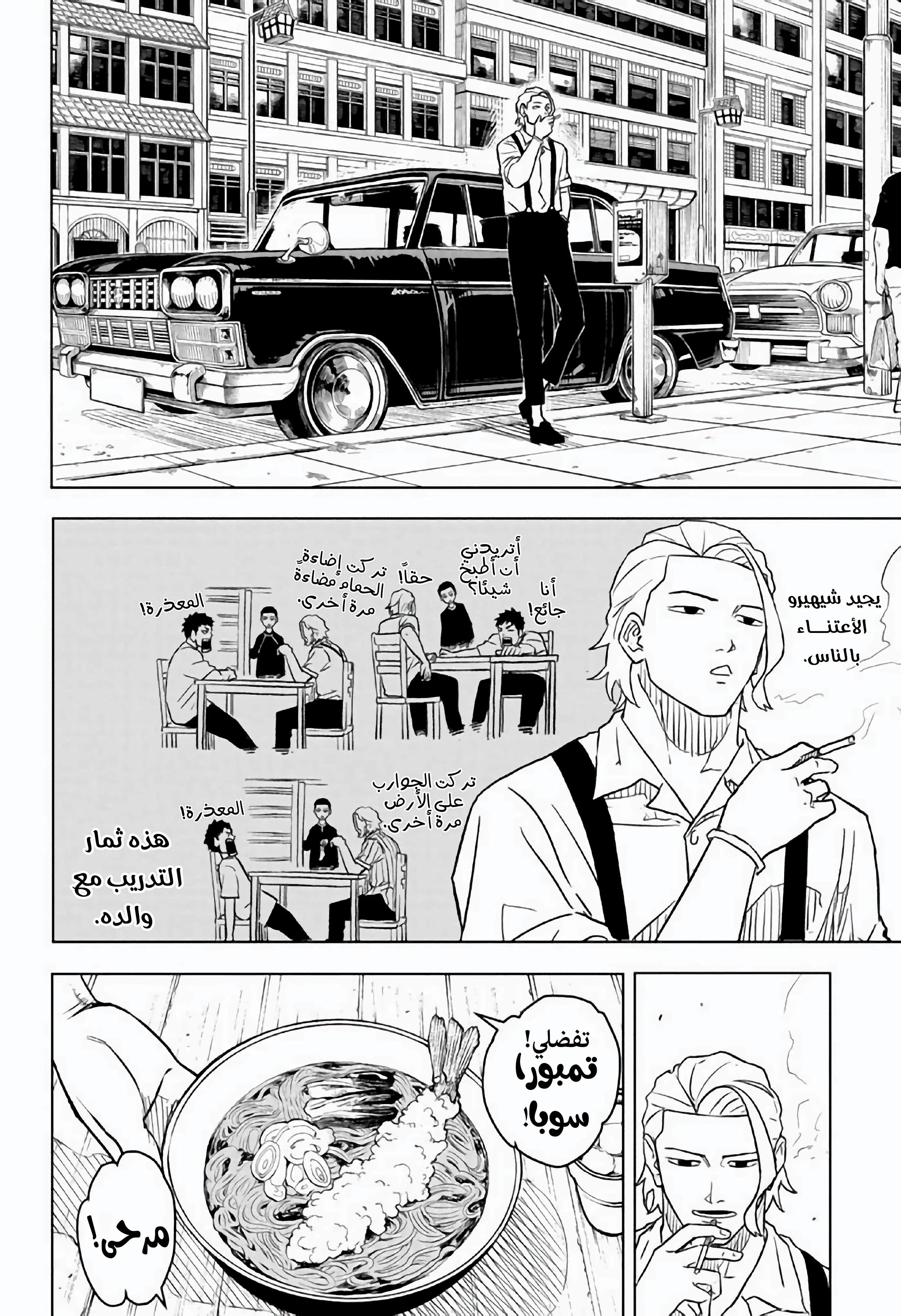 صفحة 6