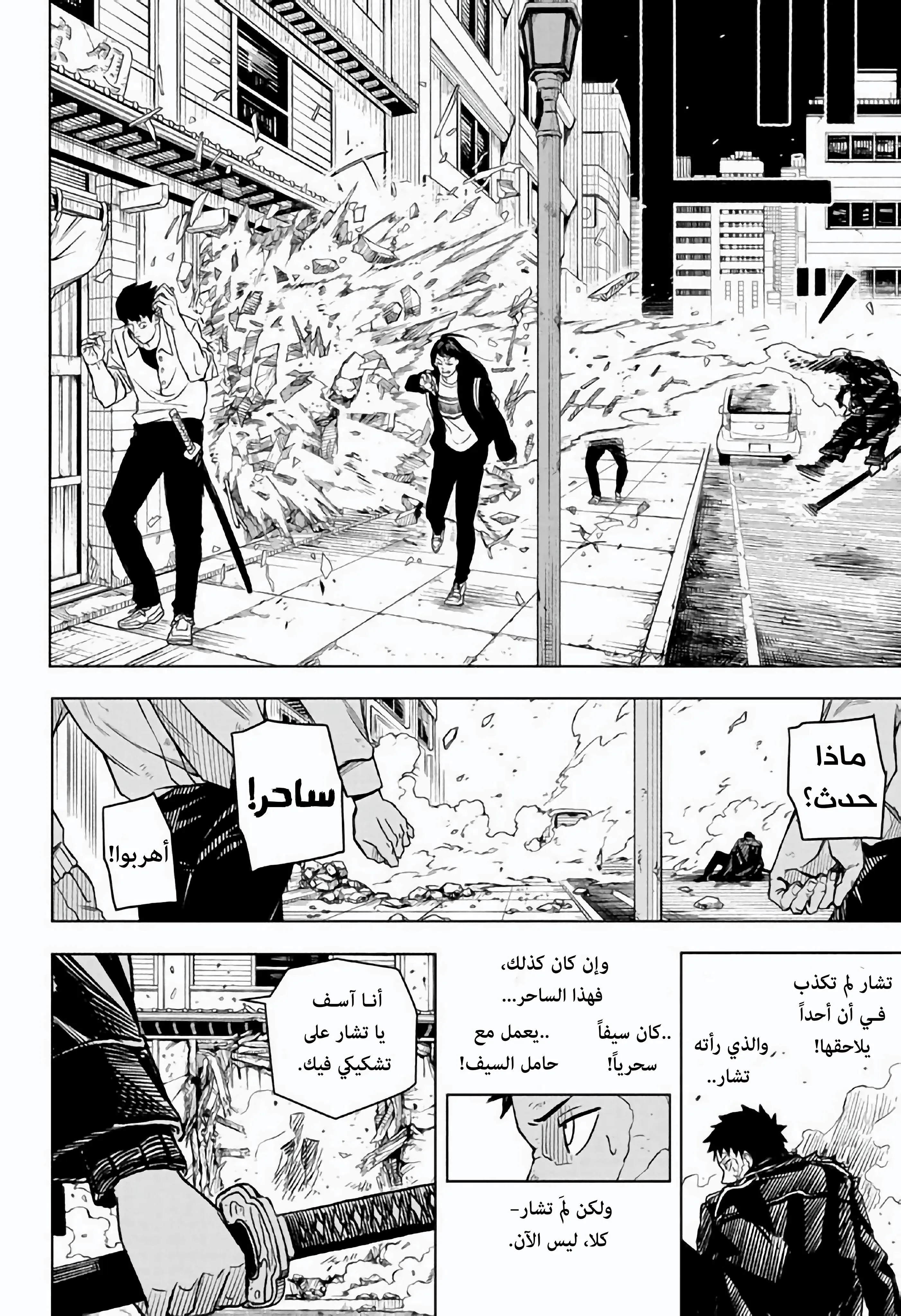 صفحة 10