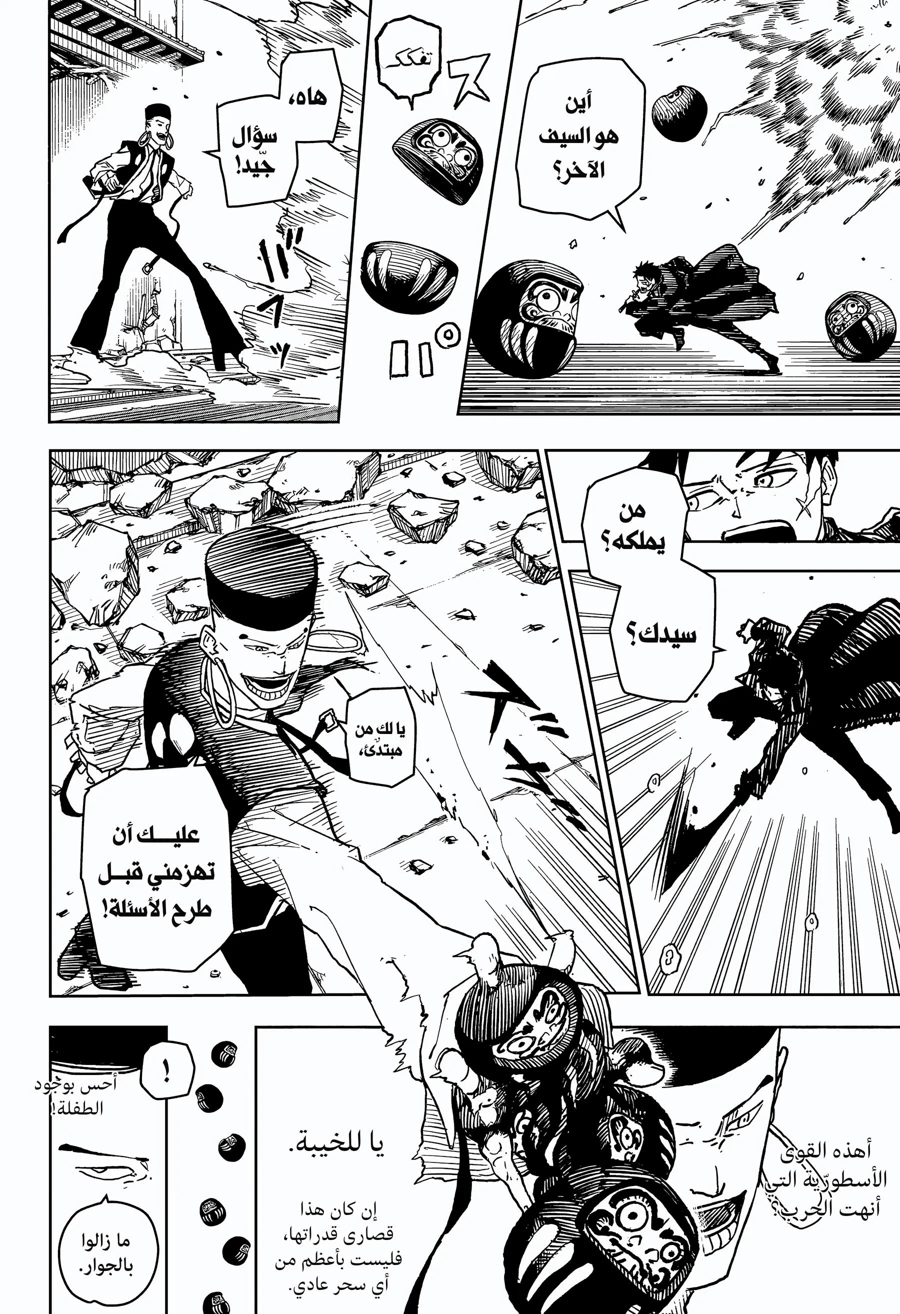 صفحة 4