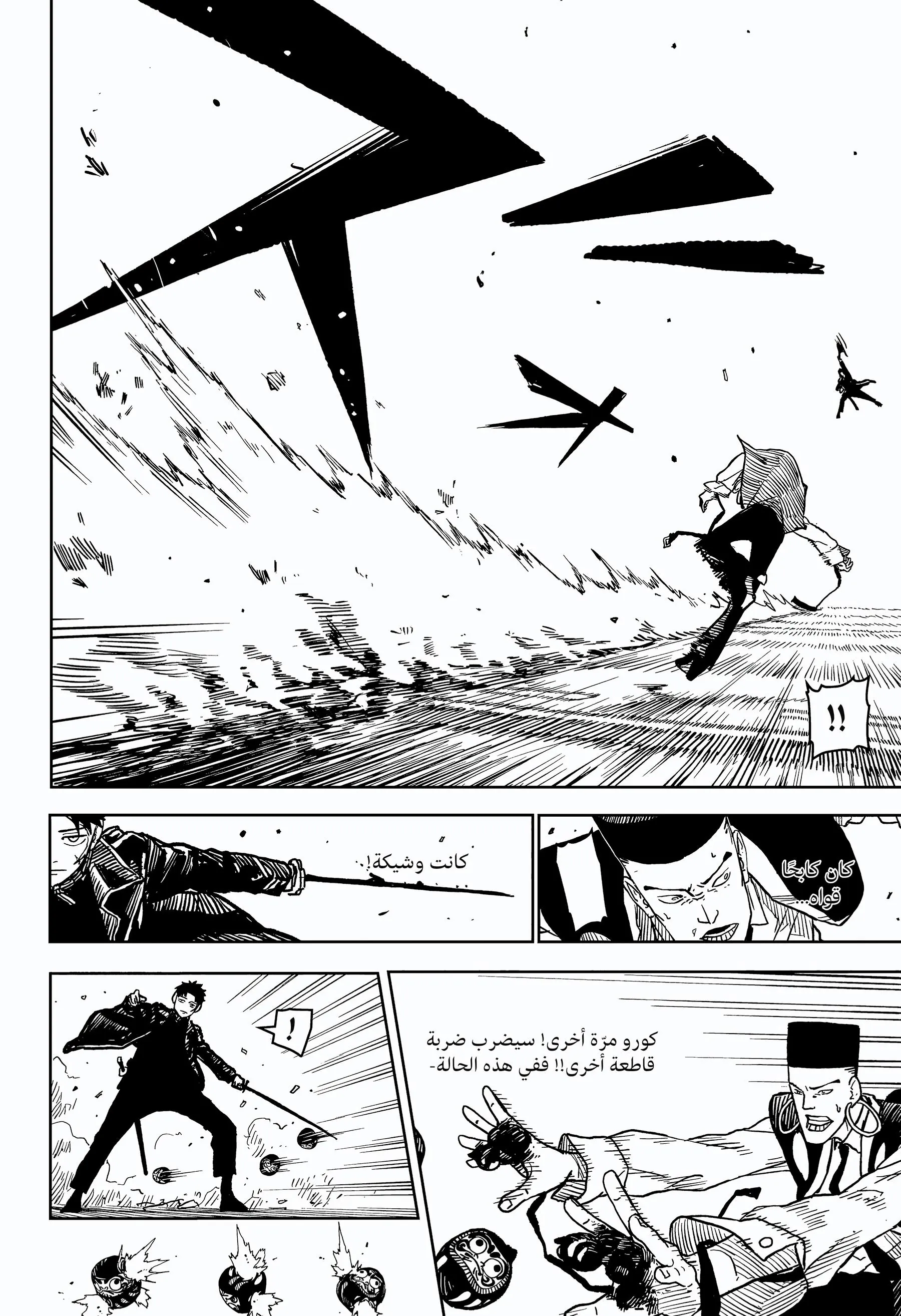 صفحة 7
