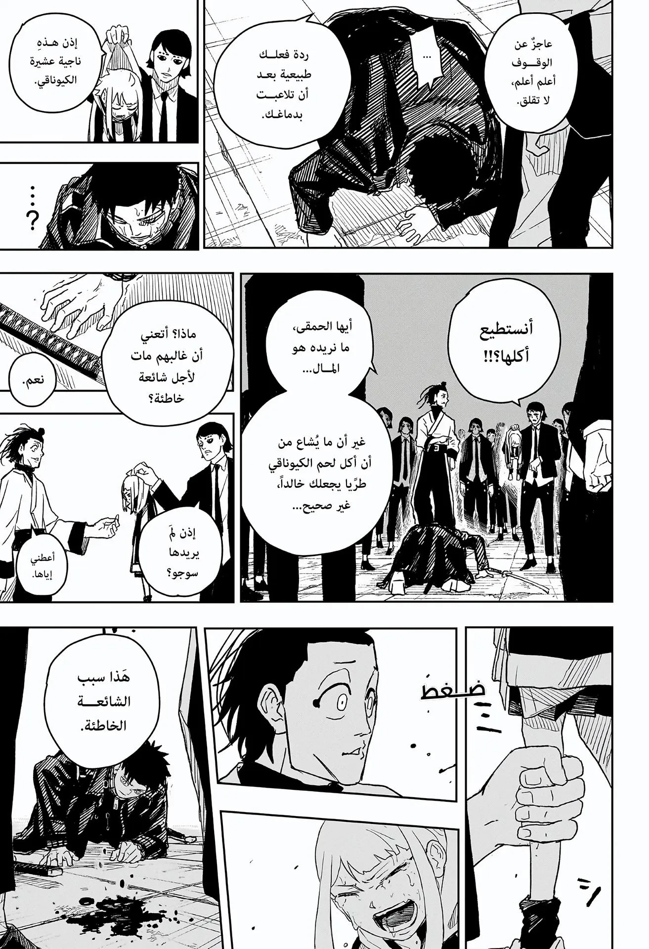صفحة 6