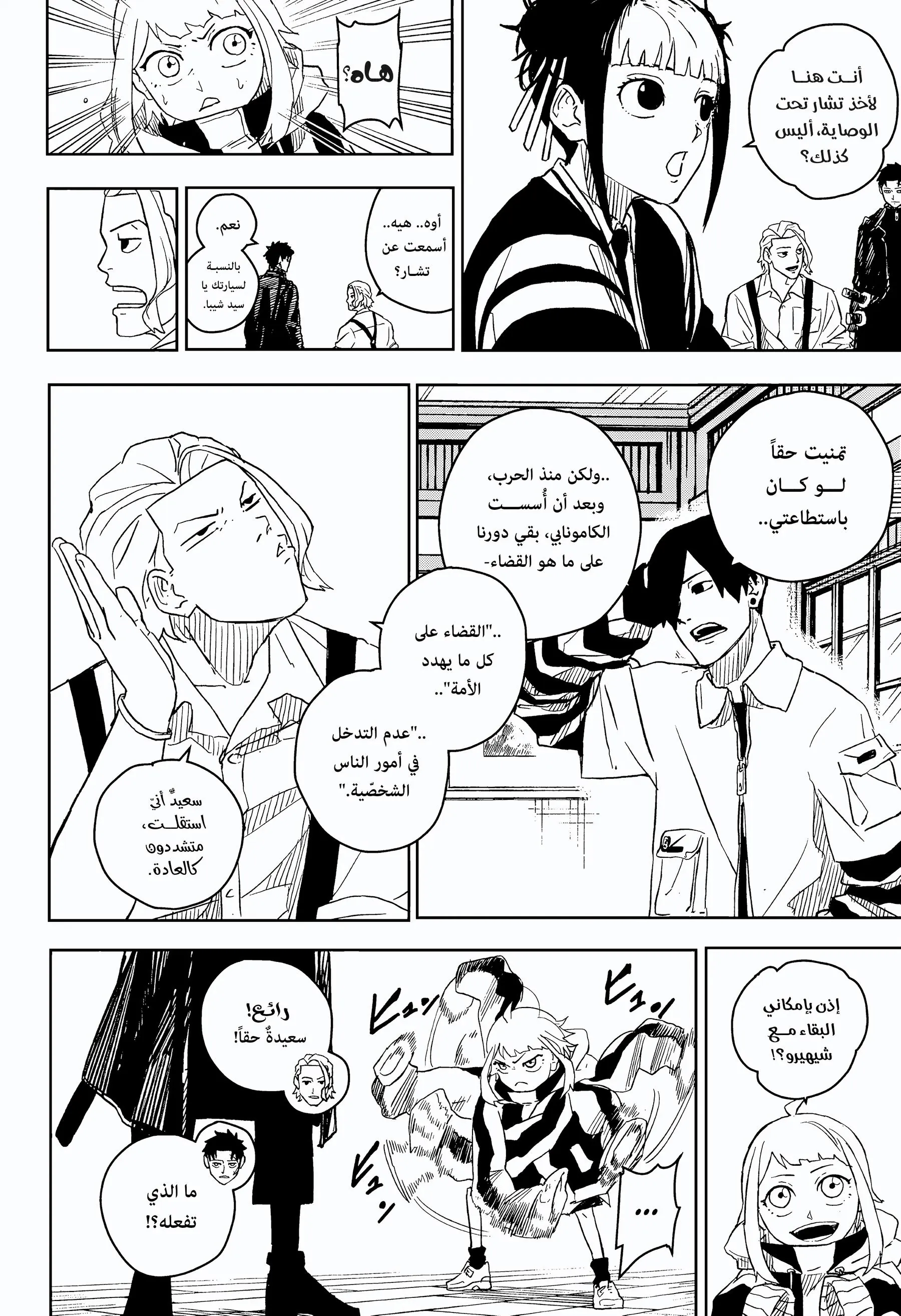 صفحة 5