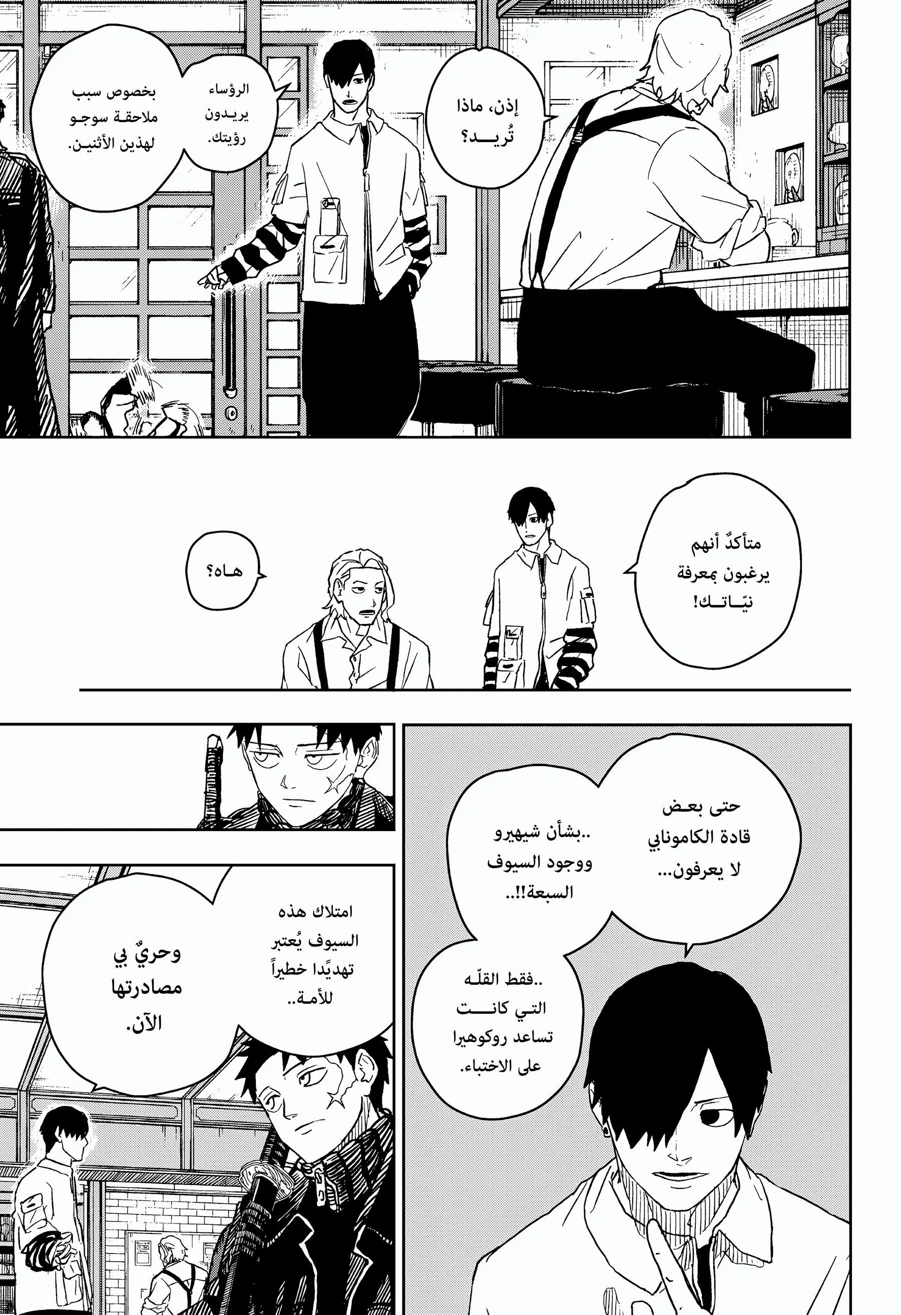 صفحة 6